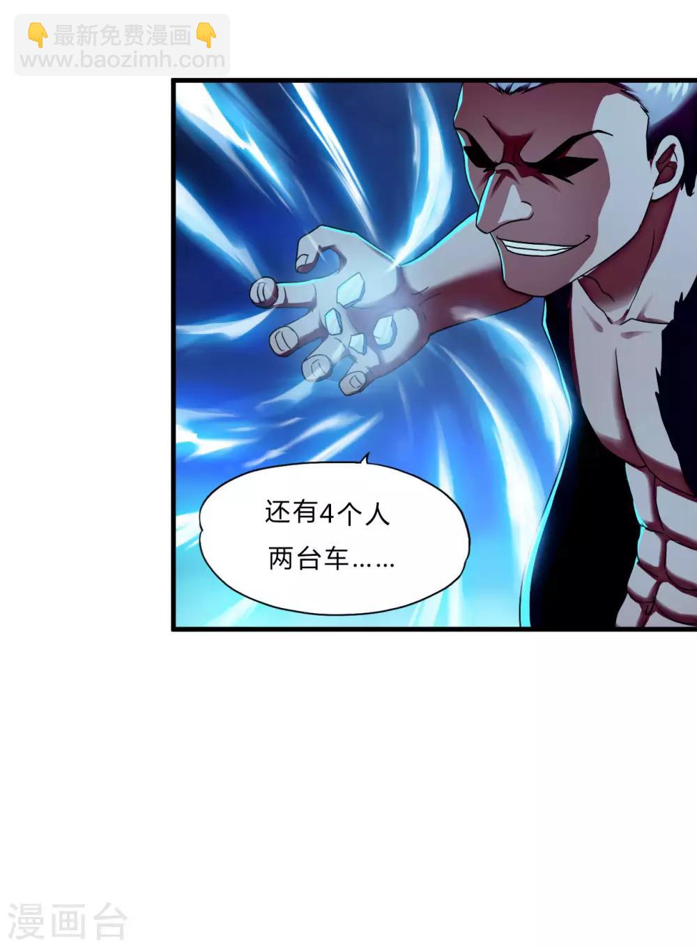 第54话 遇袭-第76话