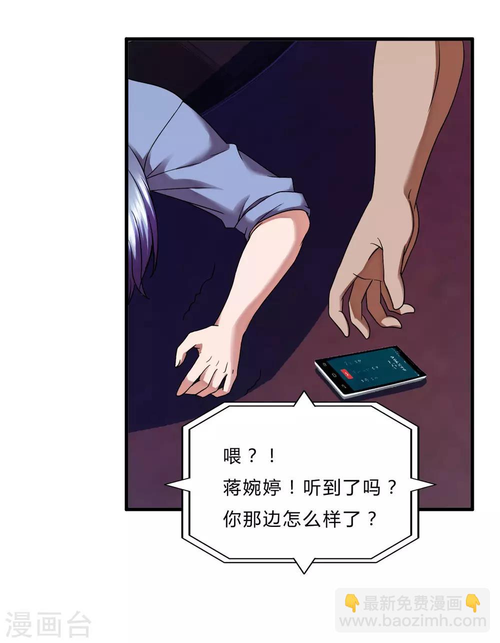 第54话 遇袭-第76话