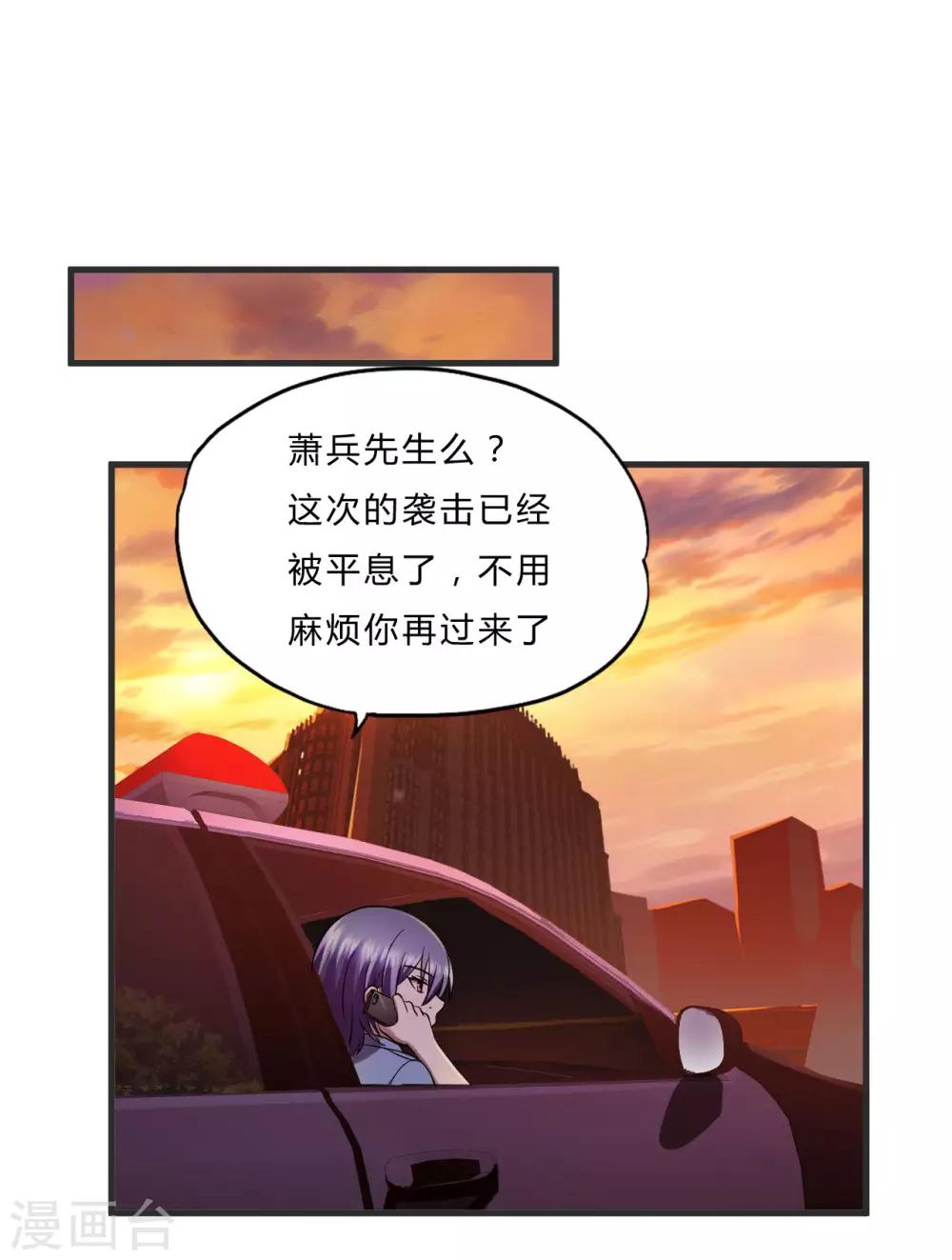 第54话 遇袭-第76话