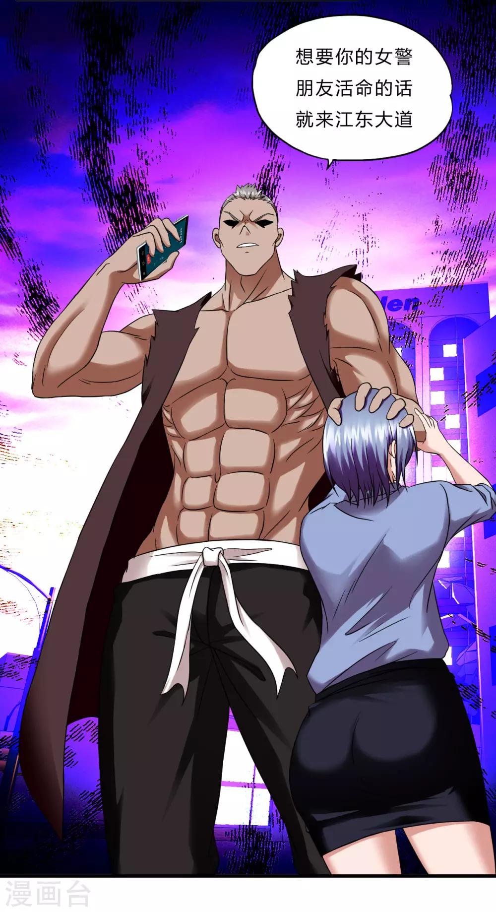 第54话 遇袭-第76话