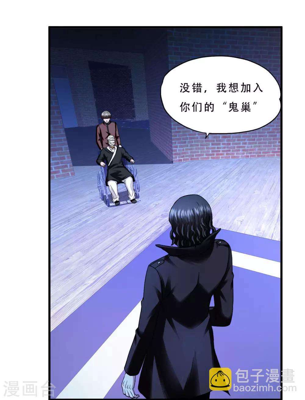 第54话 遇袭-第76话