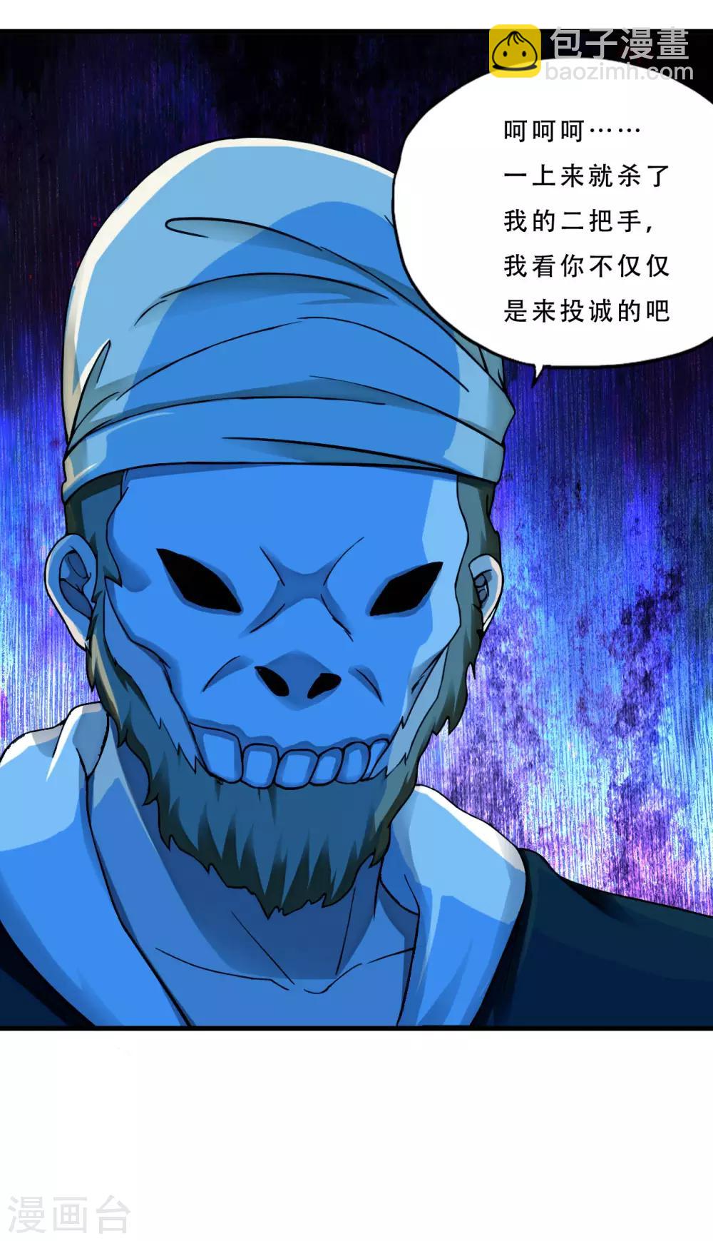 第54话 遇袭-第76话