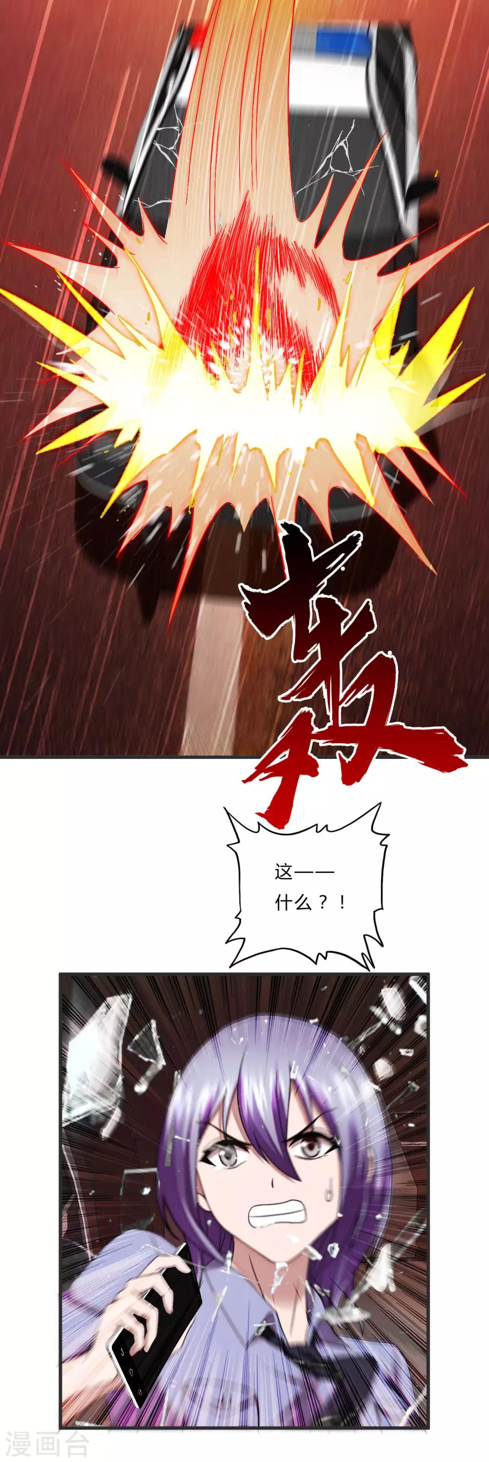 第54话 遇袭-第76话