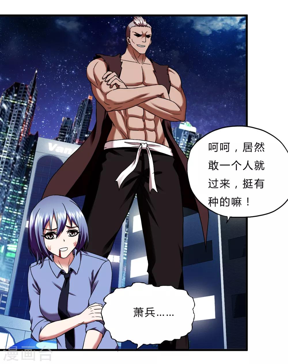 第56话 先天高手-第78话