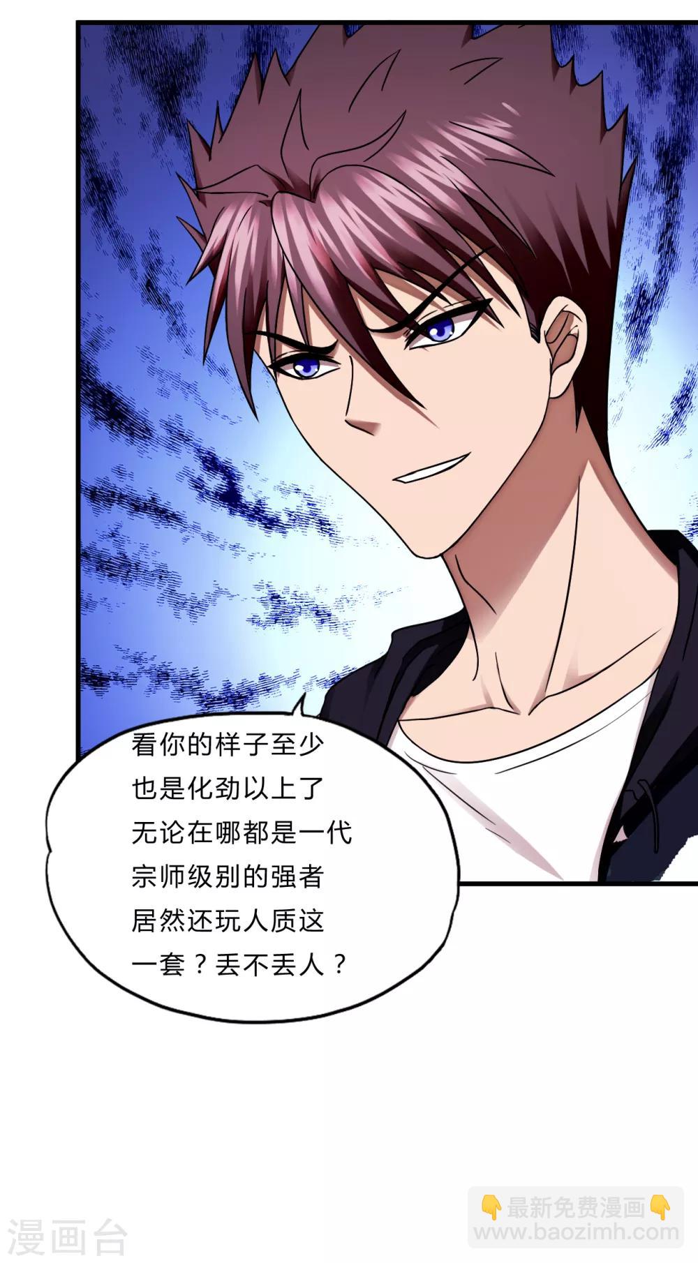 第56话 先天高手-第78话