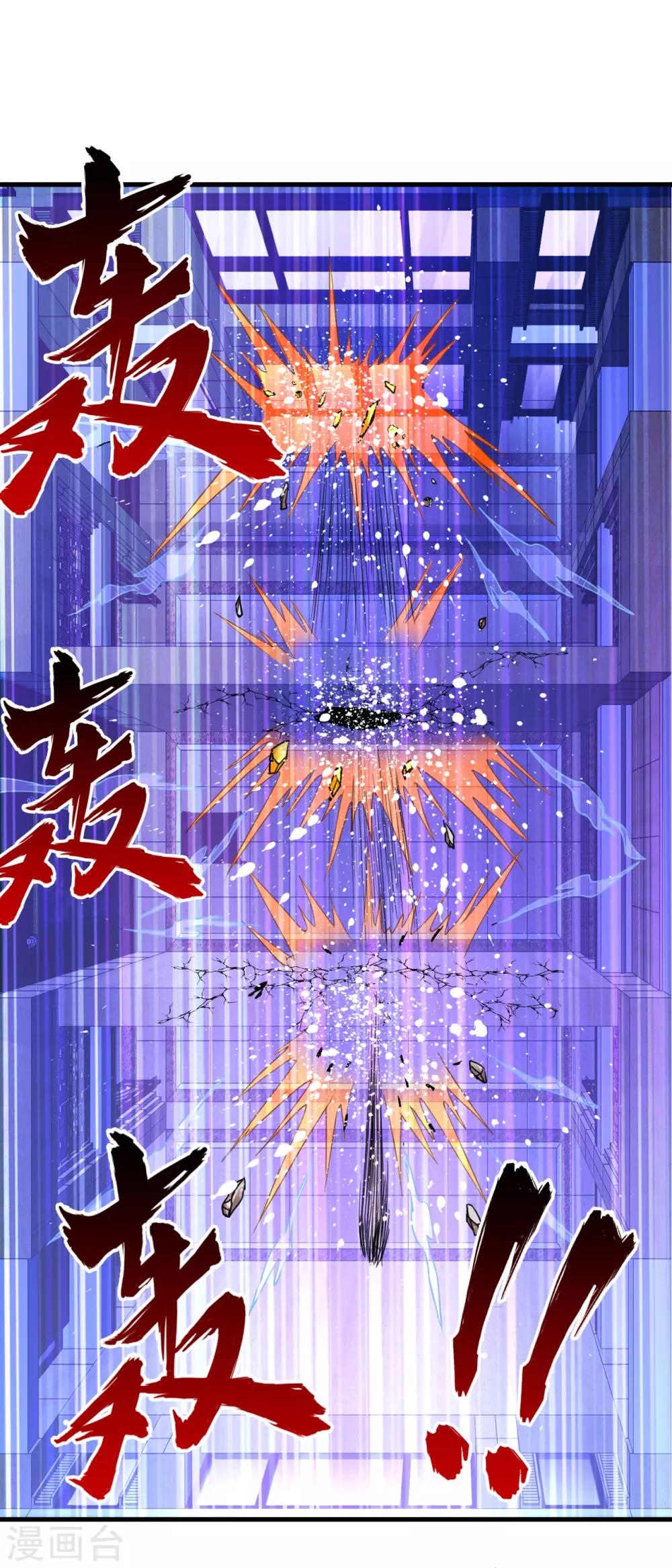 第56话 先天高手-第78话