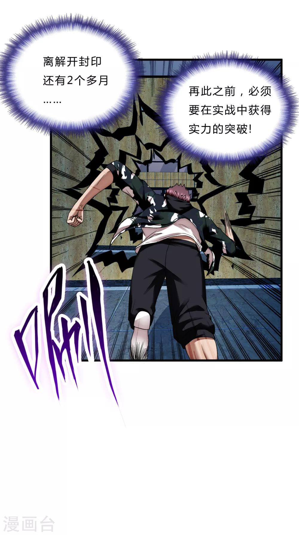 第56话 先天高手-第78话