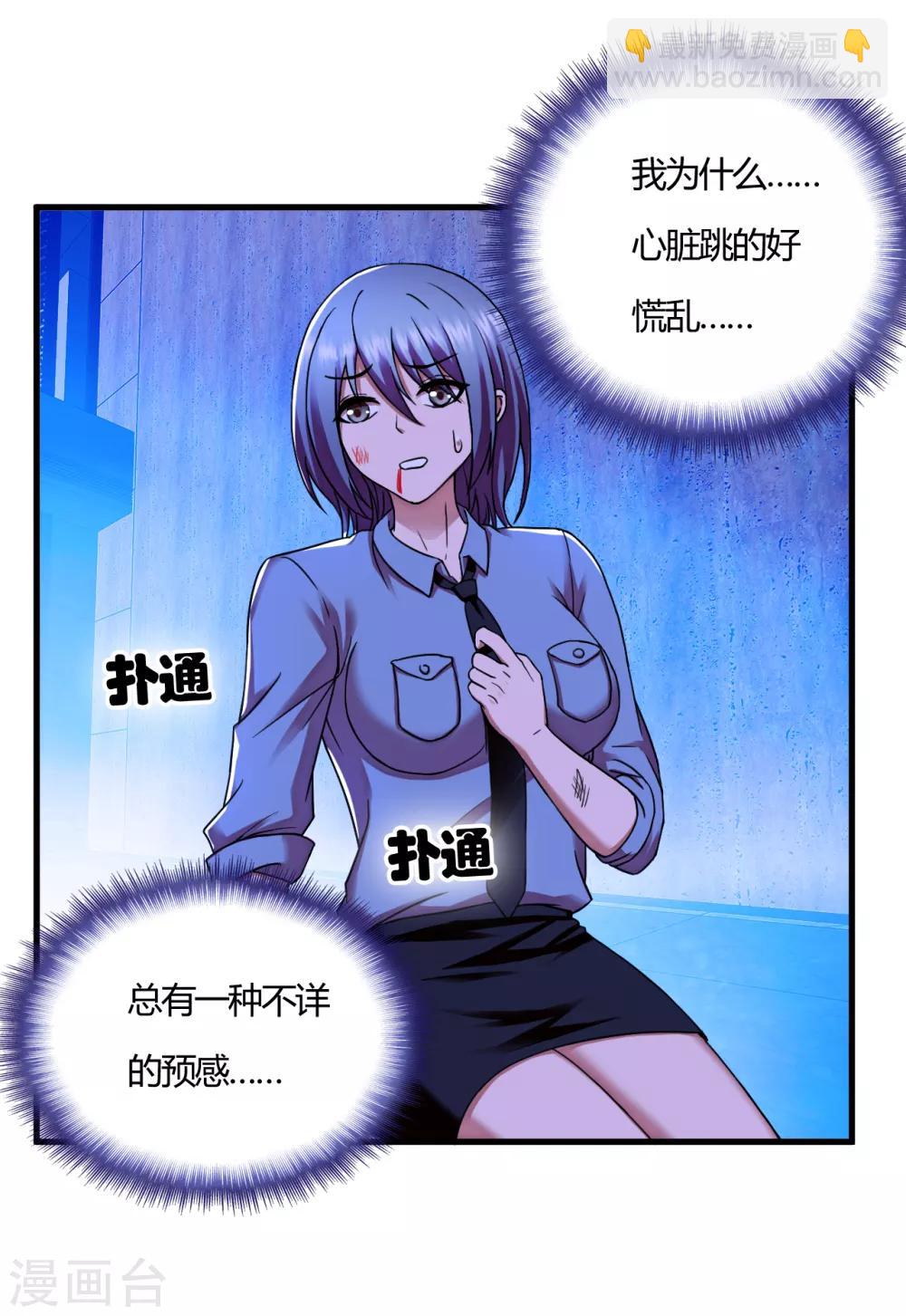 第56话 先天高手-第78话