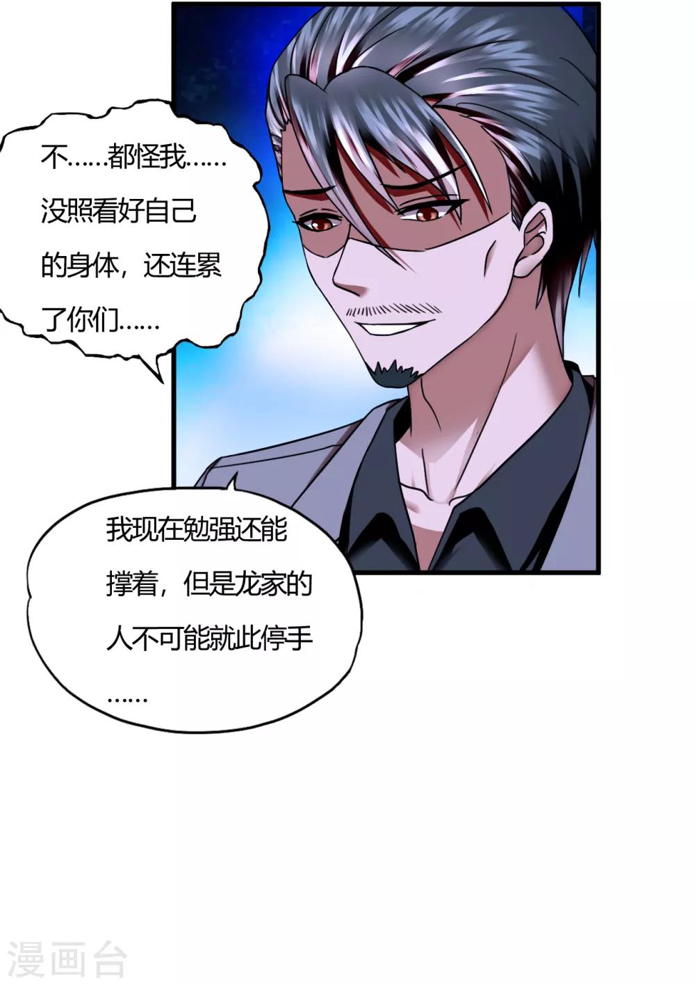 第56话 先天高手-第78话