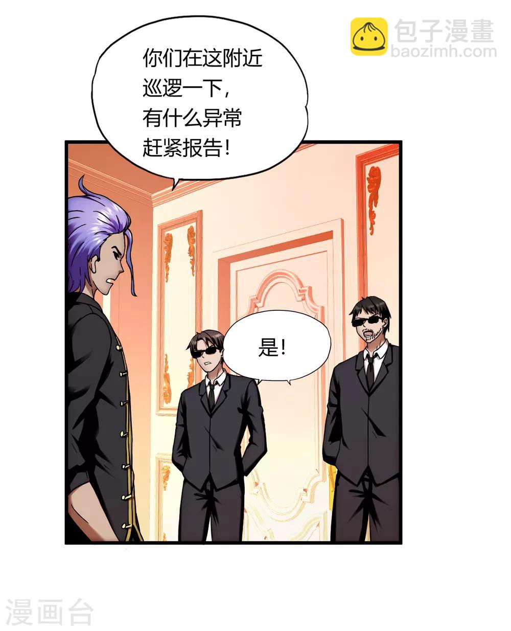 第56话 先天高手-第78话