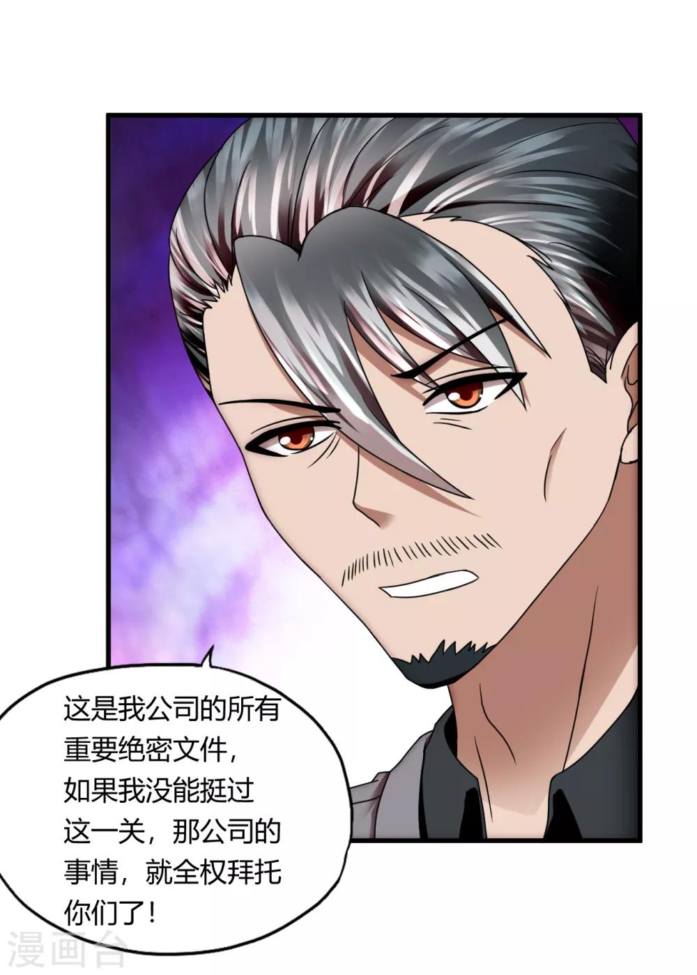 第56话 先天高手-第78话