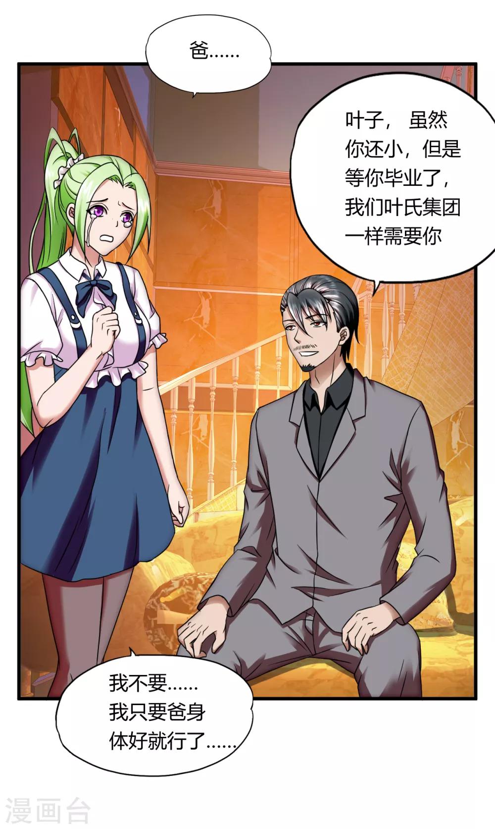 第56话 先天高手-第78话