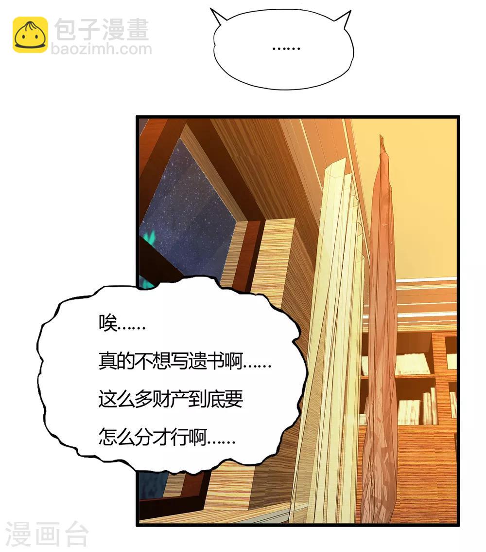 第56话 先天高手-第78话