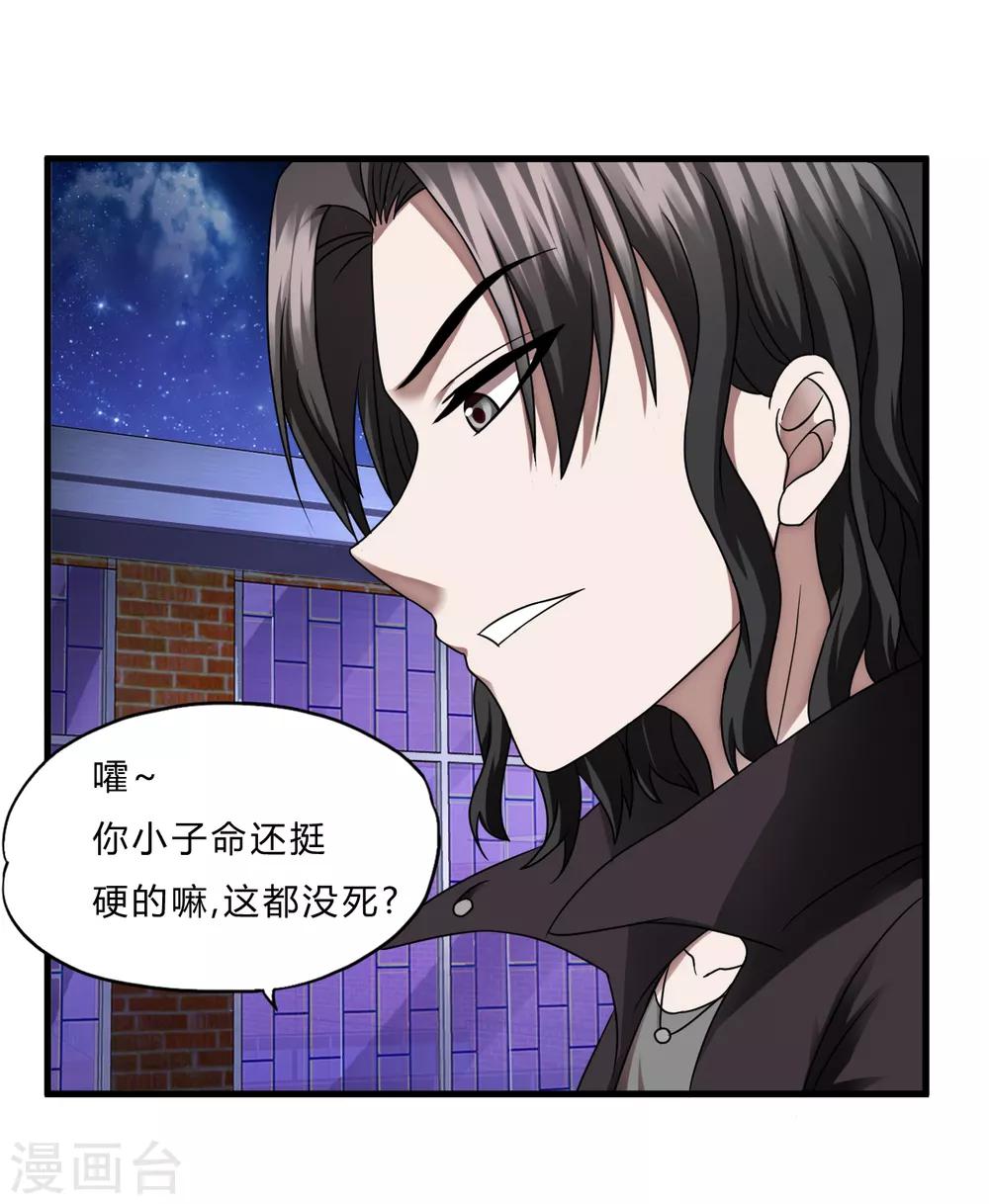 第56话 先天高手-第78话