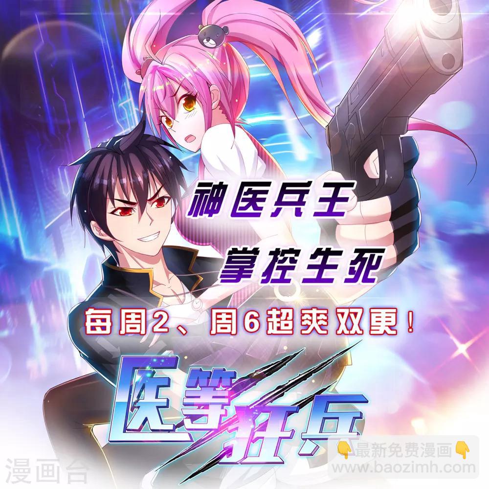 第56话 先天高手-第78话