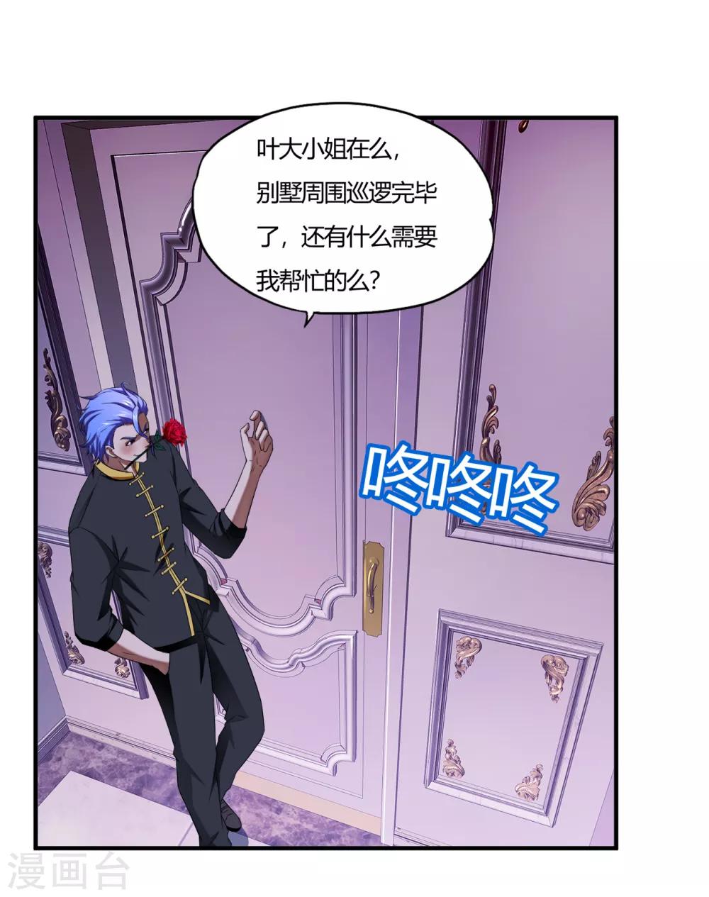 第58话 萧兵战死？-第80话