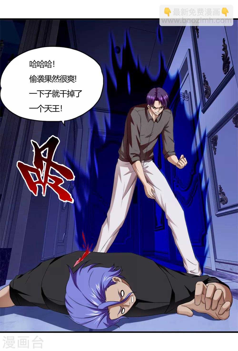 第58话 萧兵战死？-第80话