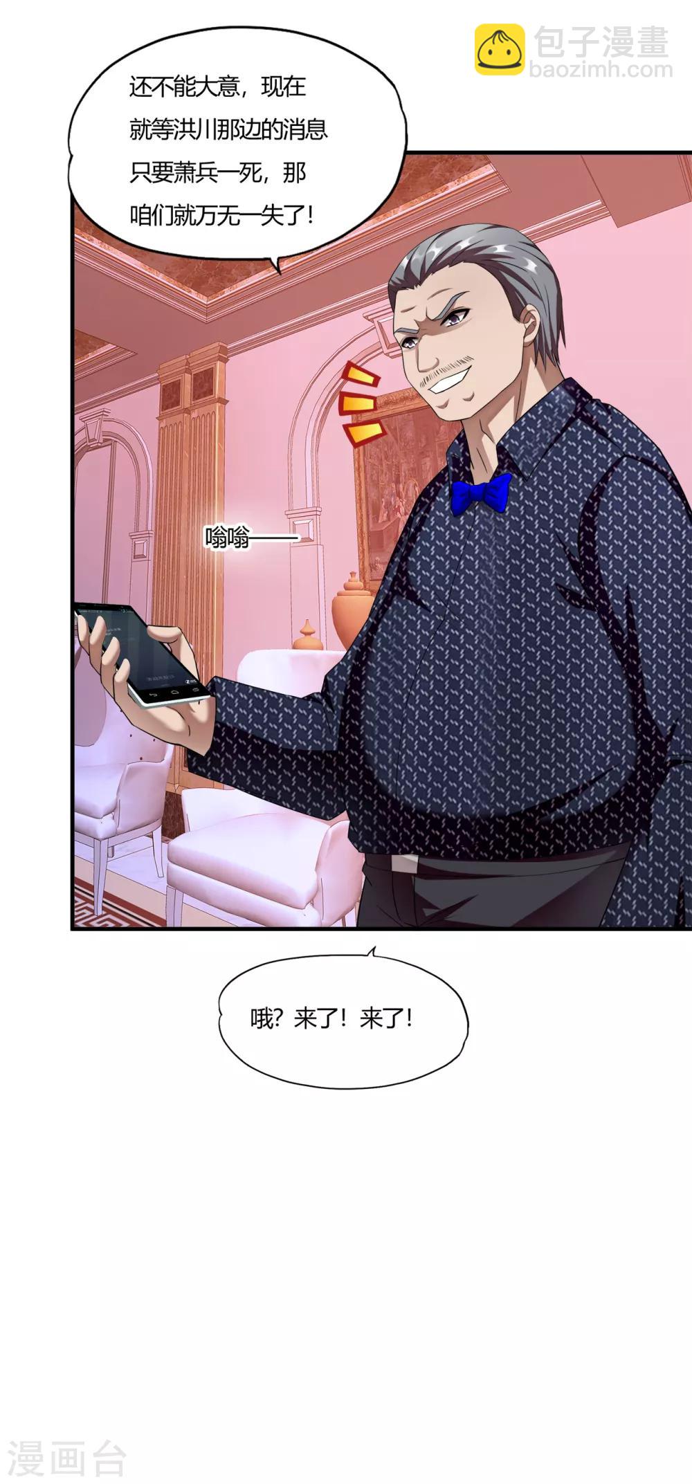 第58话 萧兵战死？-第80话