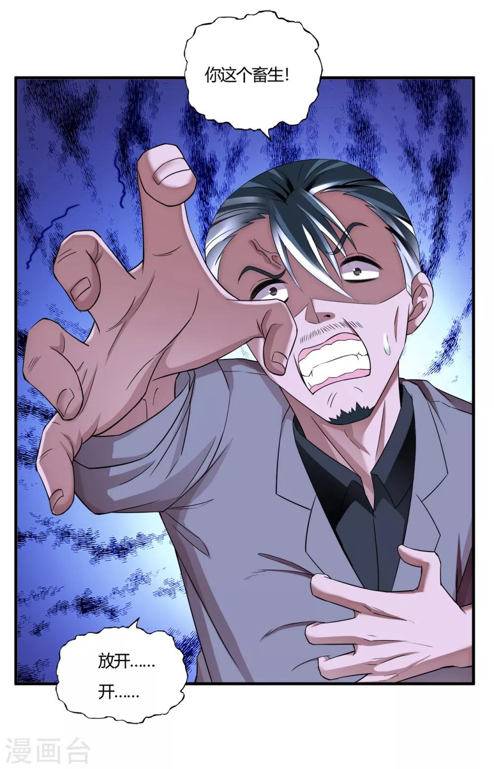 第58话 萧兵战死？-第80话