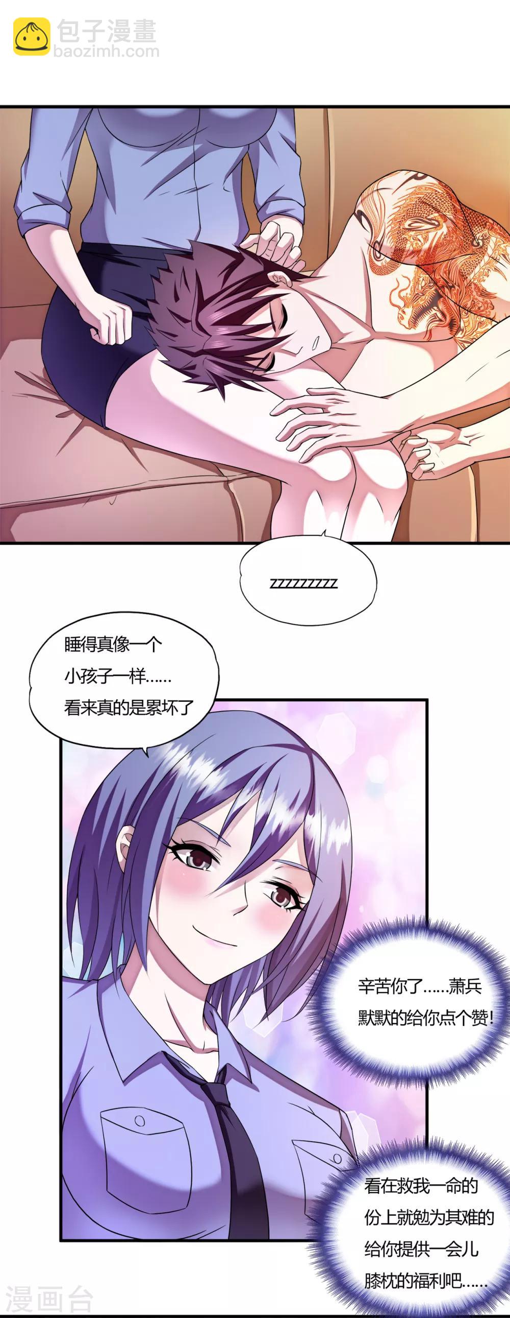 第60话 叶子的成长-第82话