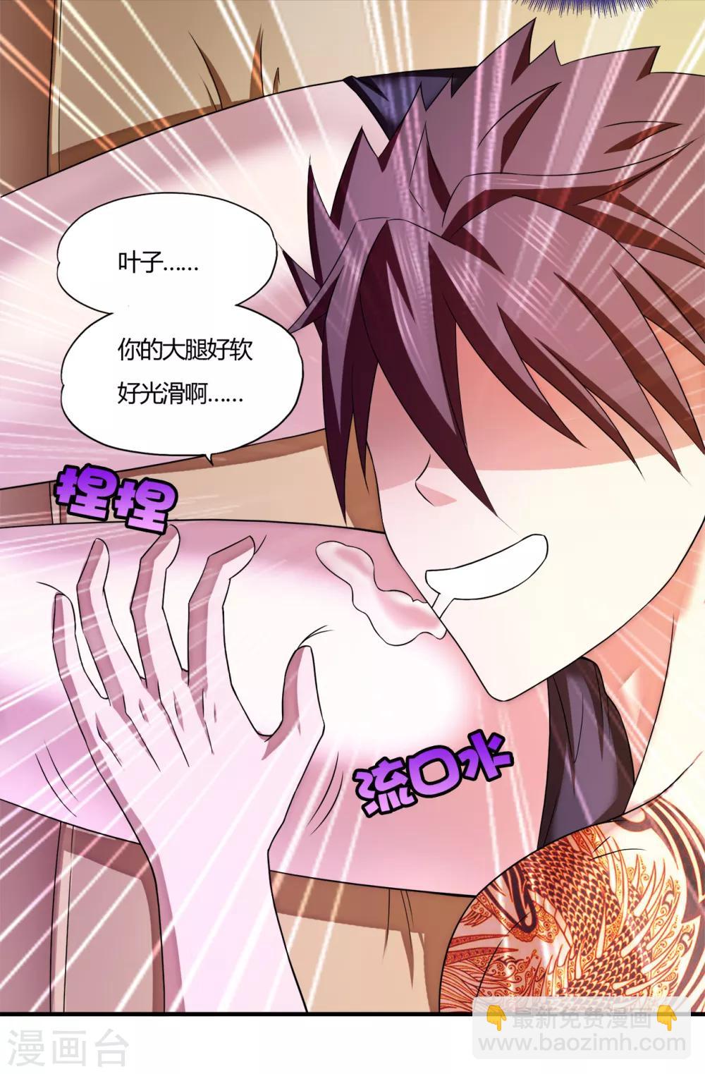 第60话 叶子的成长-第82话