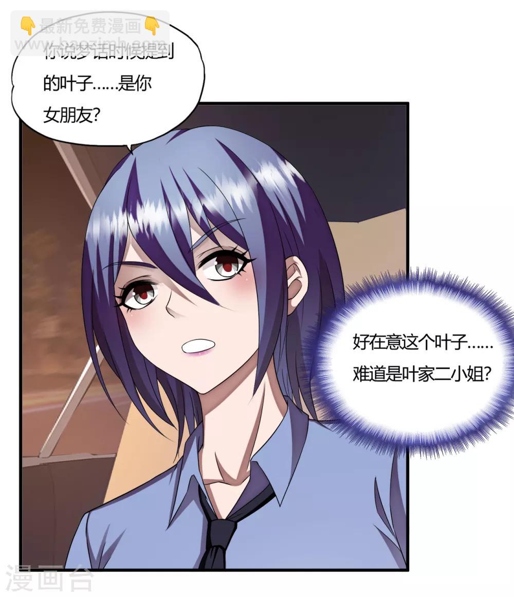 第60话 叶子的成长-第82话