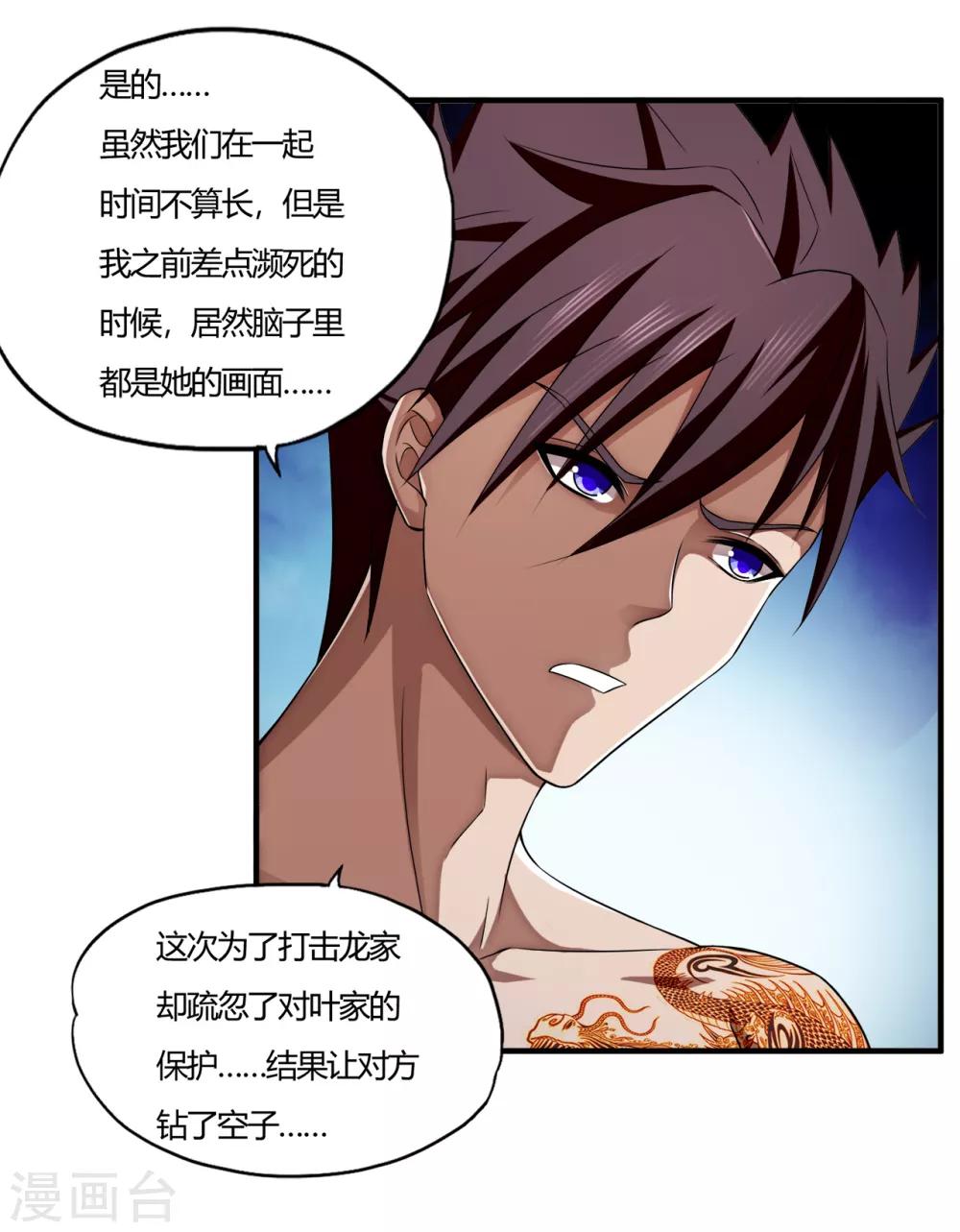 第60话 叶子的成长-第82话