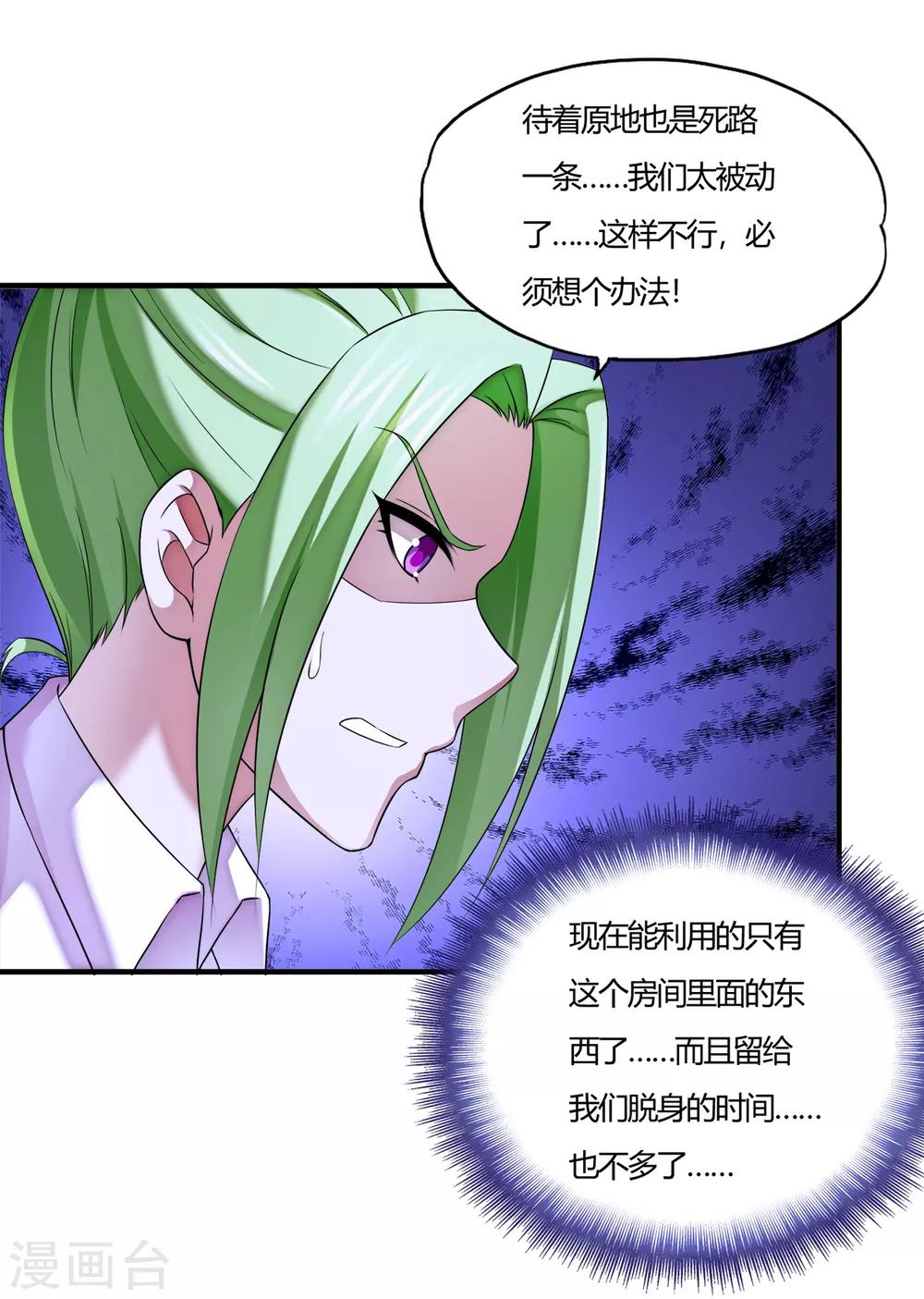 第60话 叶子的成长-第82话