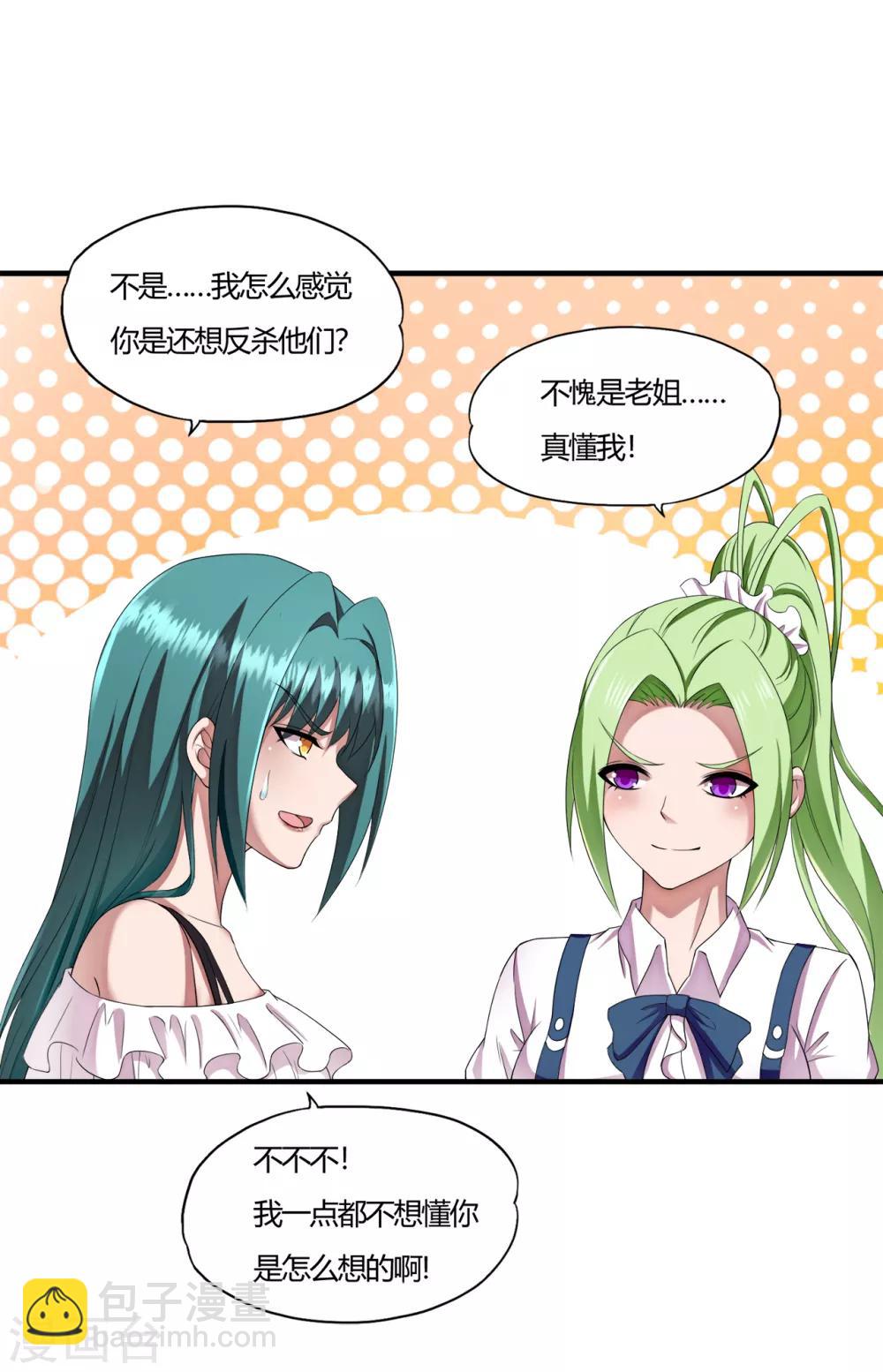 第60话 叶子的成长-第82话