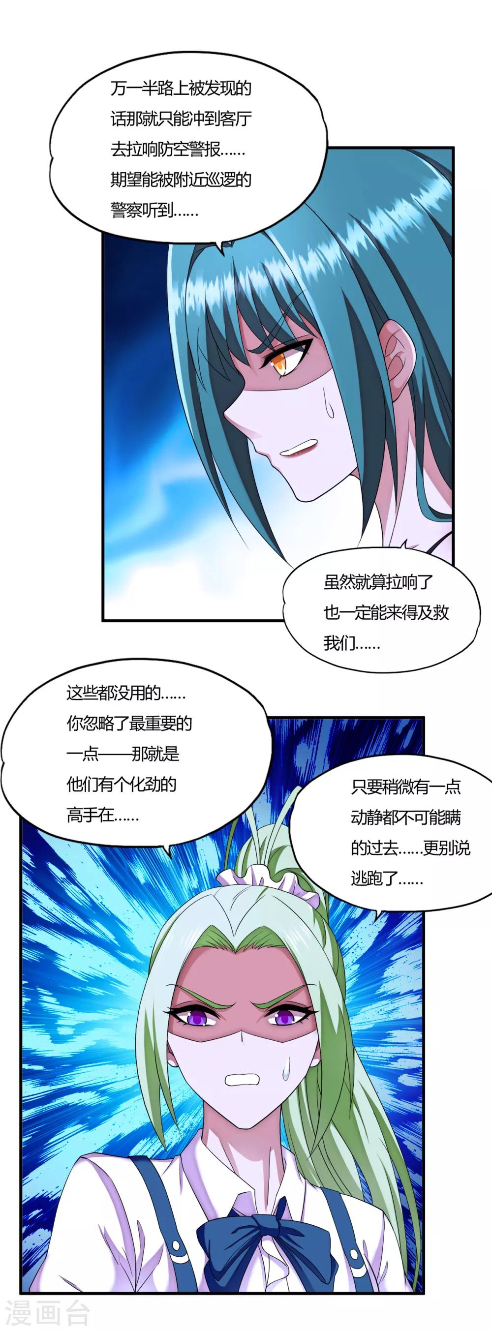 第60话 叶子的成长-第82话