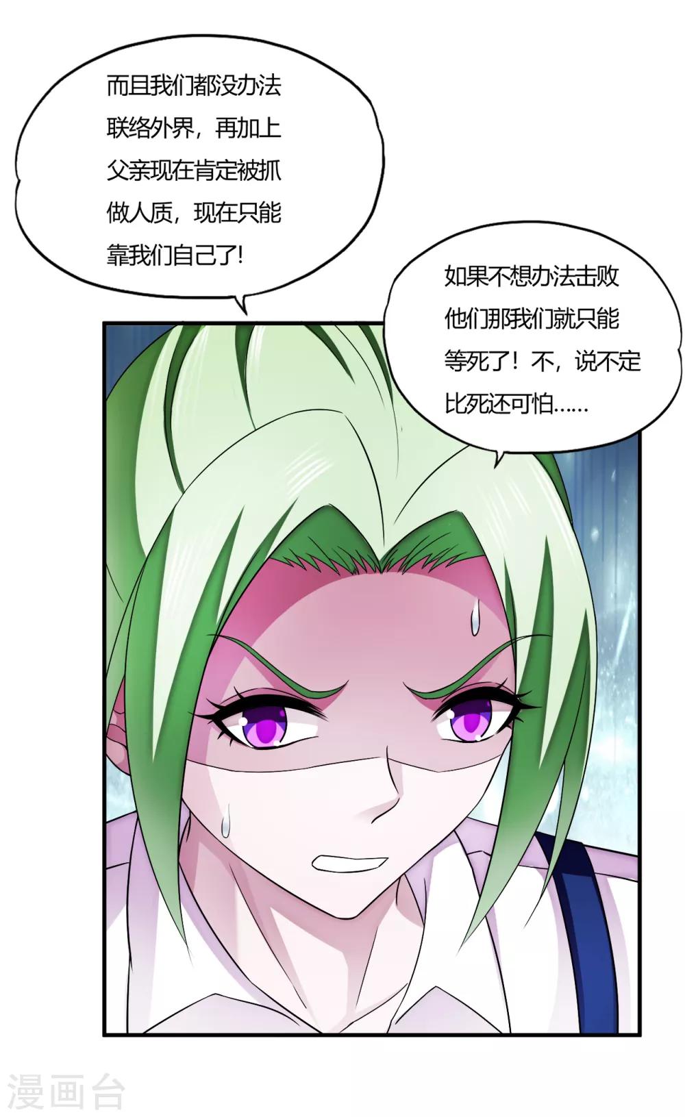 第60话 叶子的成长-第82话