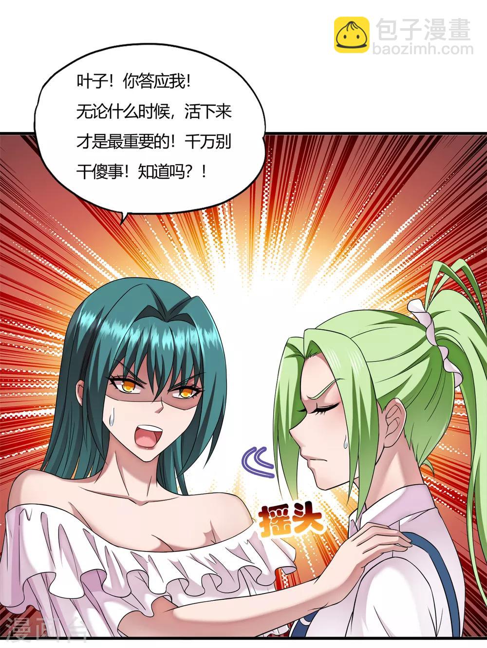 第60话 叶子的成长-第82话