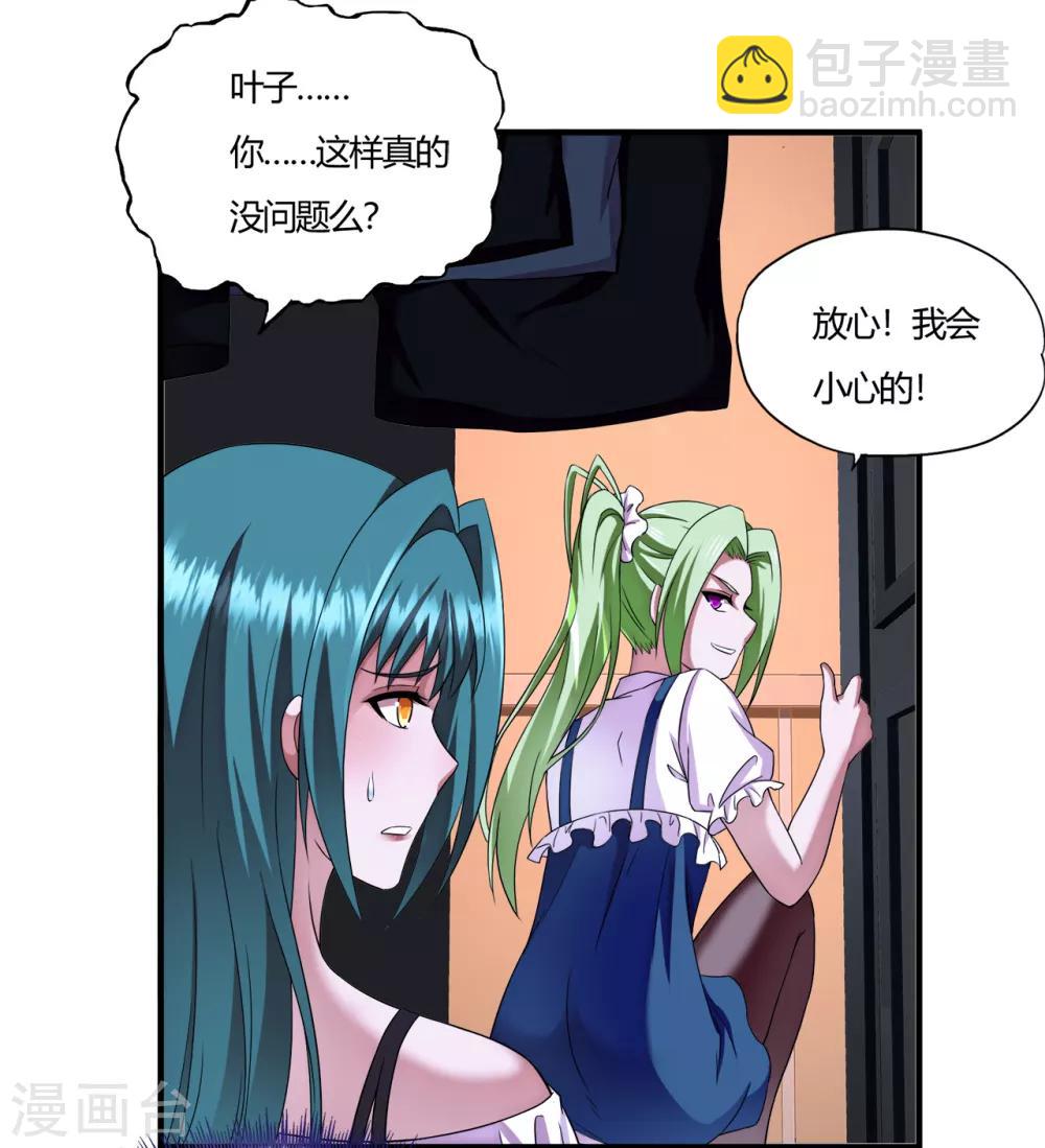 第60话 叶子的成长-第82话