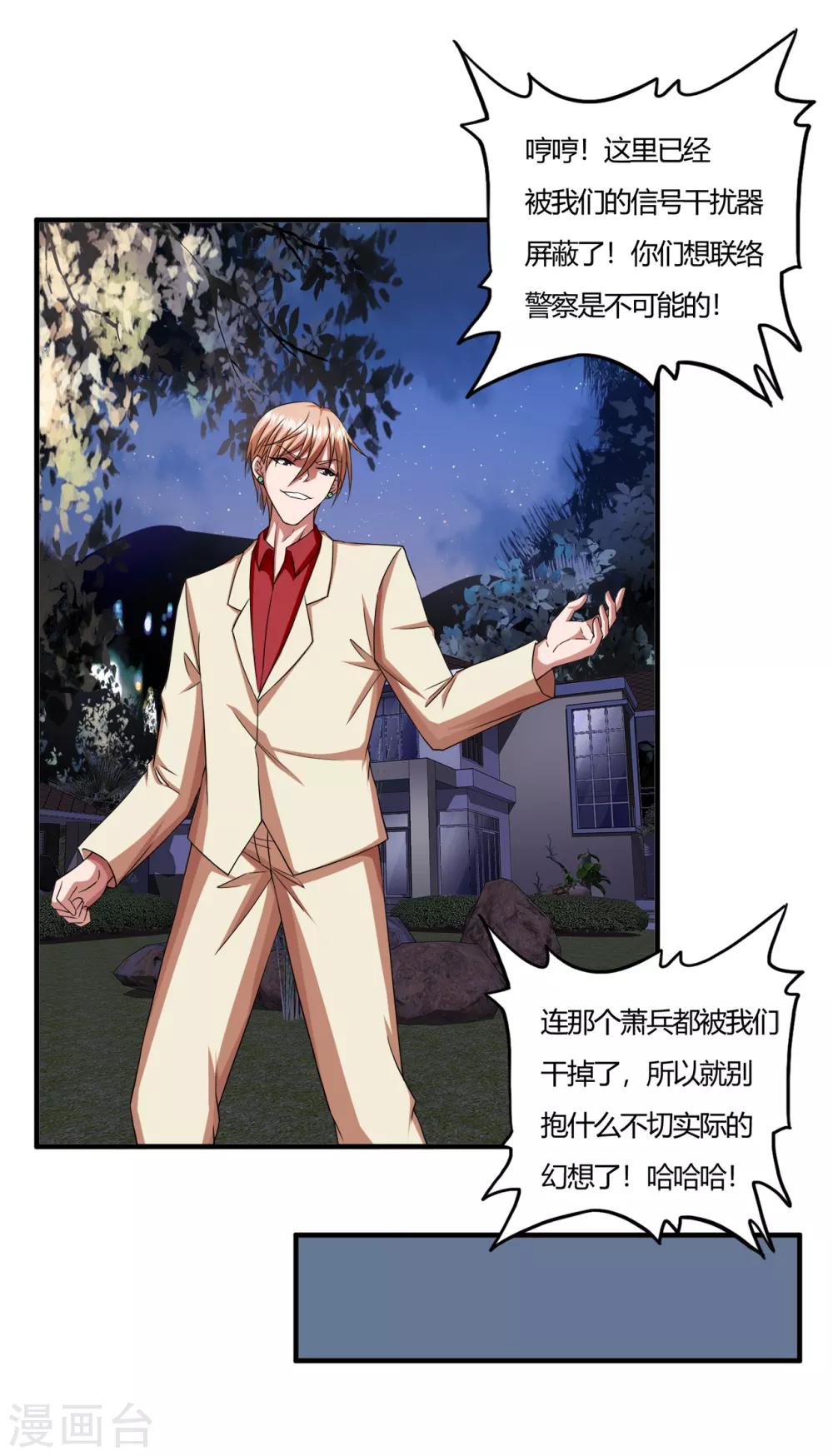 第60话 叶子的成长-第82话