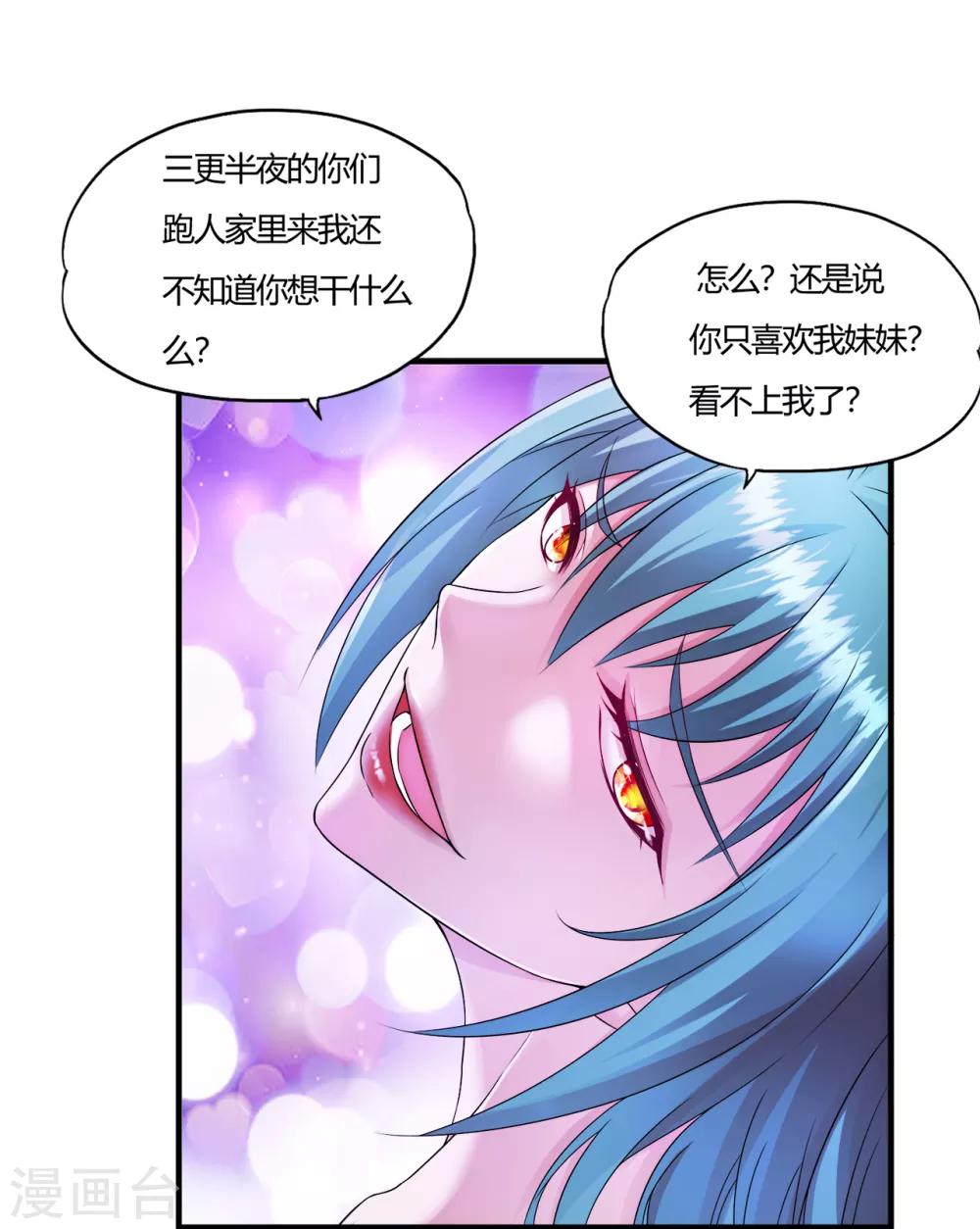 第62话 粉尘爆炸-第84话