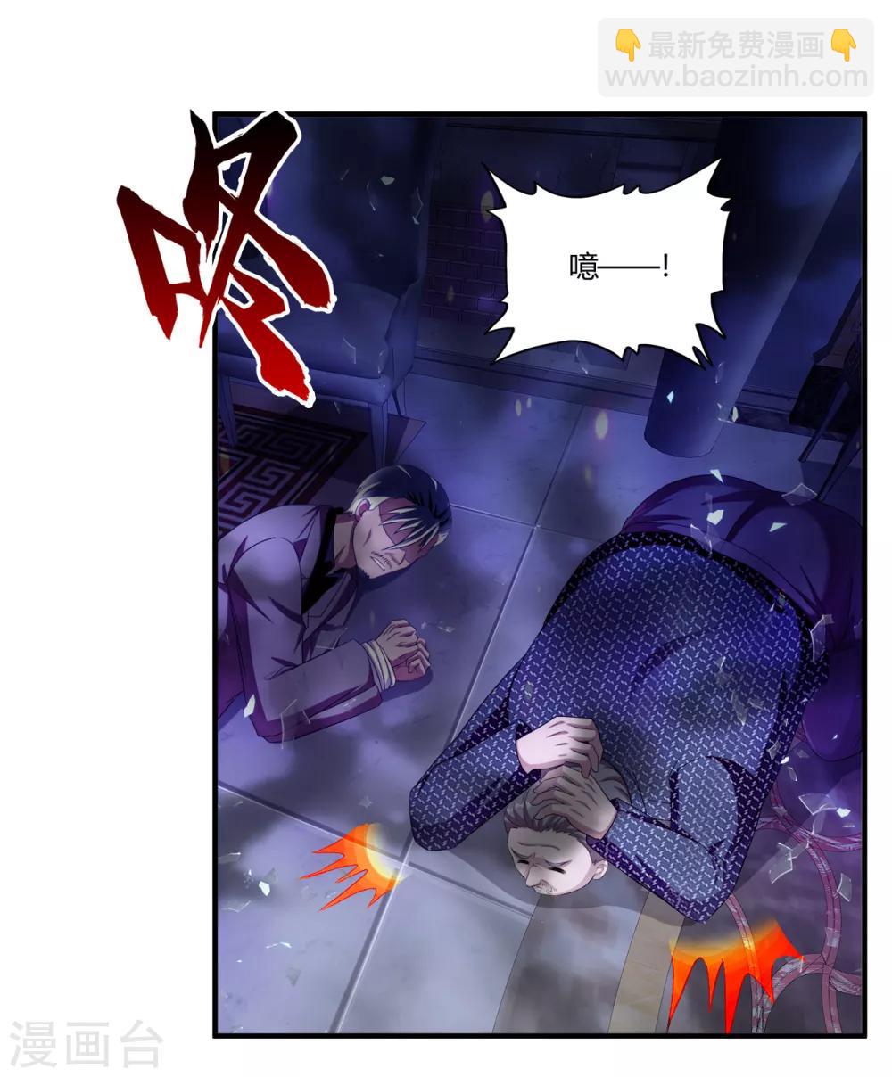 第62话 粉尘爆炸-第84话