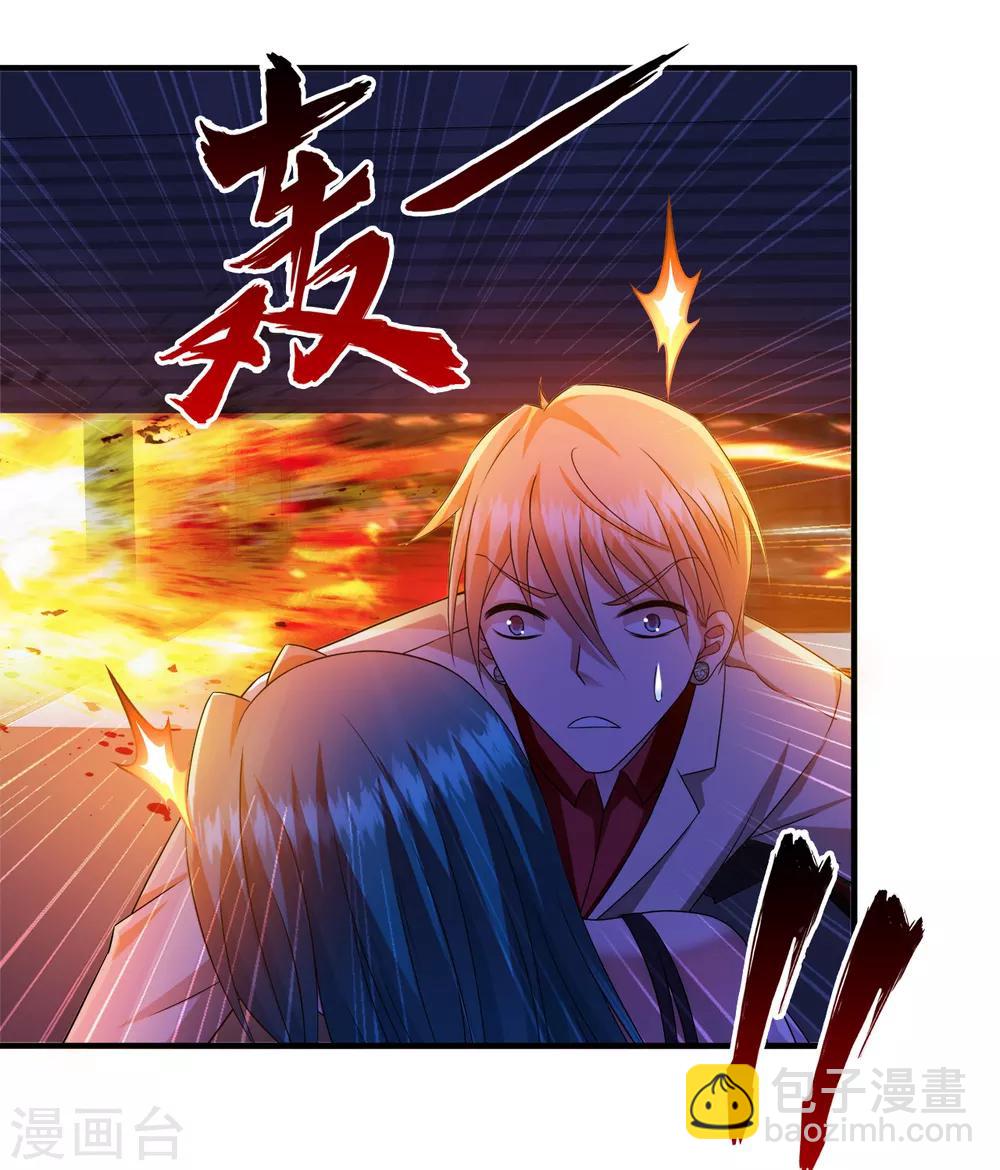 第62话 粉尘爆炸-第84话