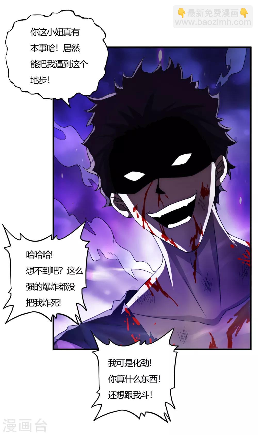 第62话 粉尘爆炸-第84话