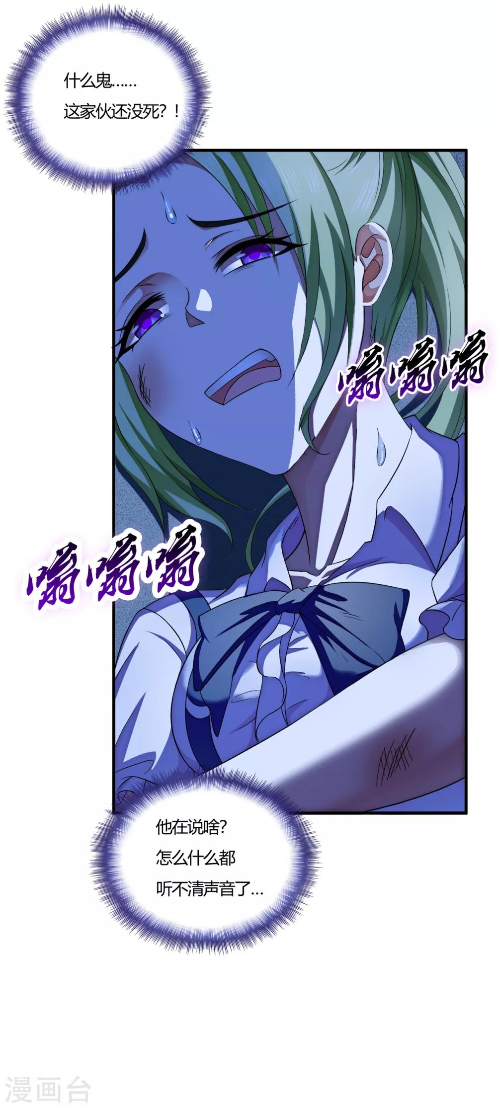 第62话 粉尘爆炸-第84话