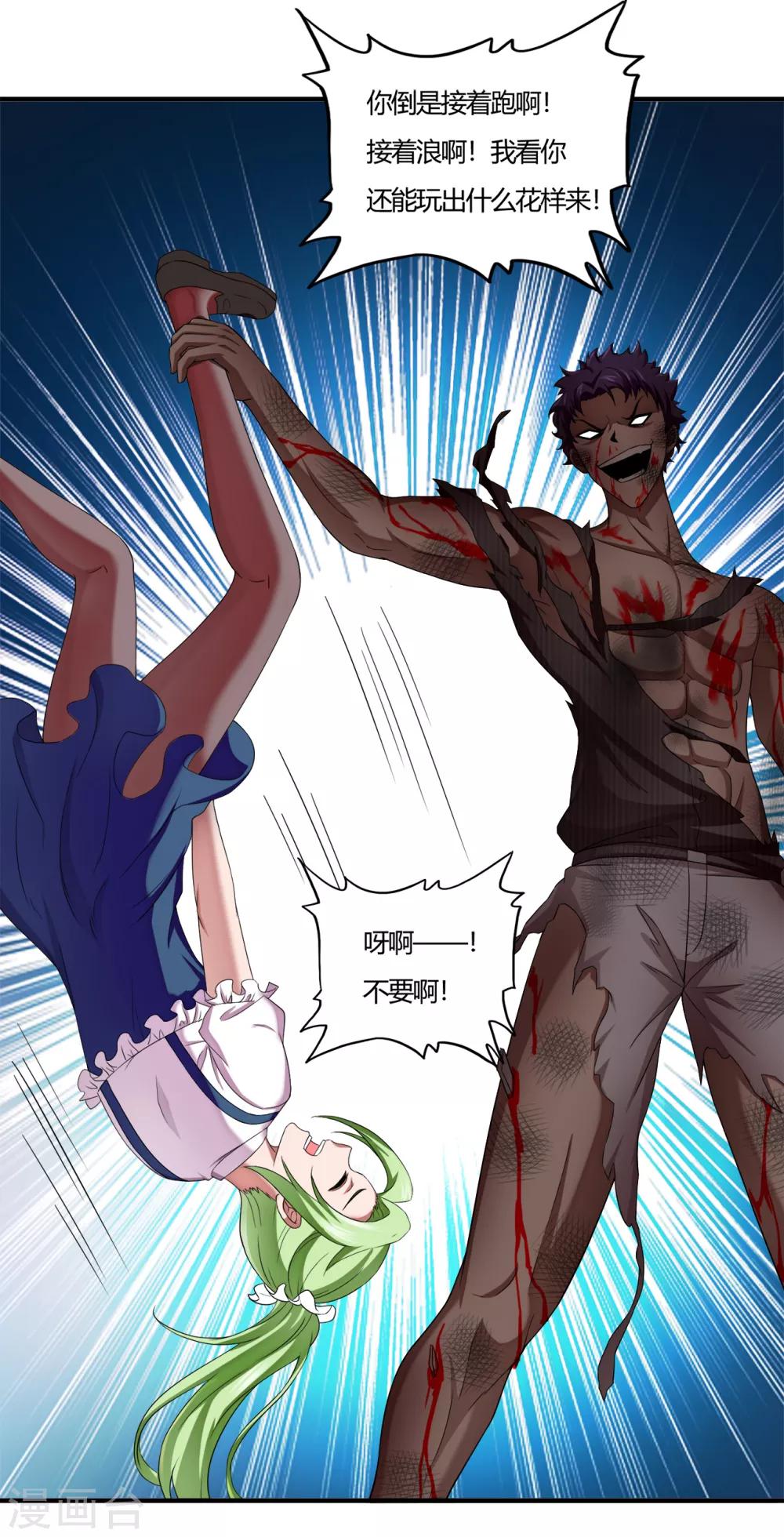 第62话 粉尘爆炸-第84话