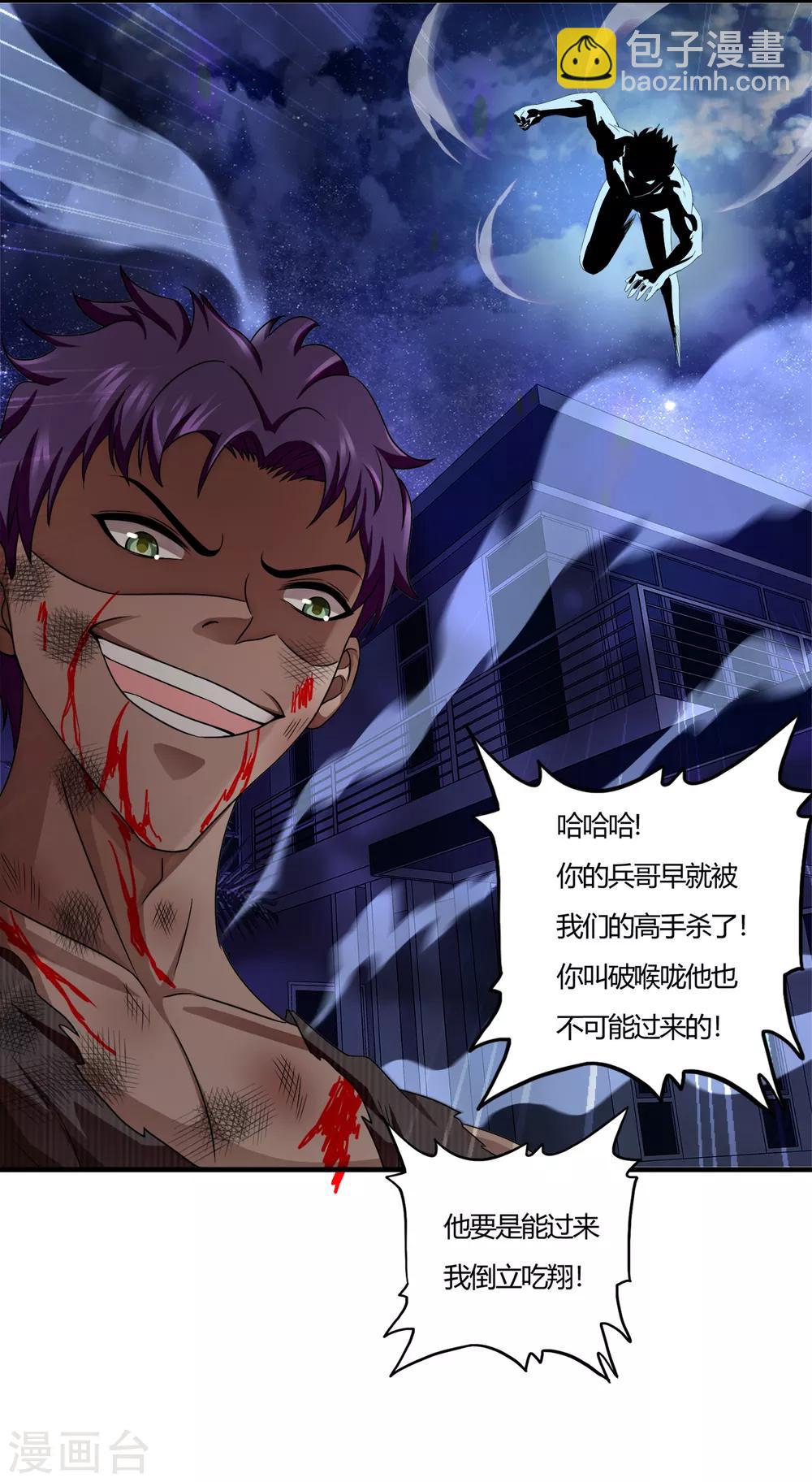 第62话 粉尘爆炸-第84话