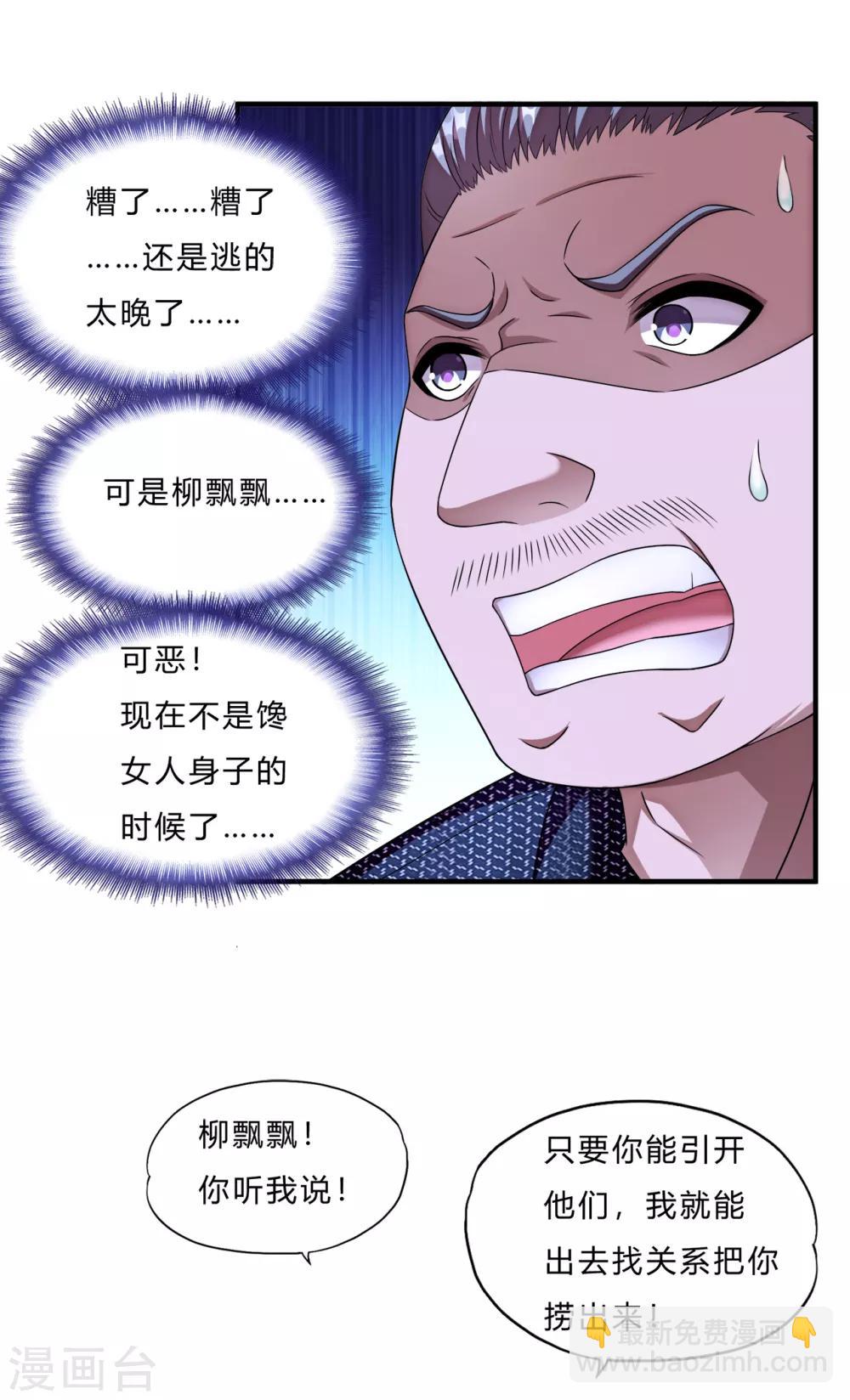 第64话 龙霸-第86话