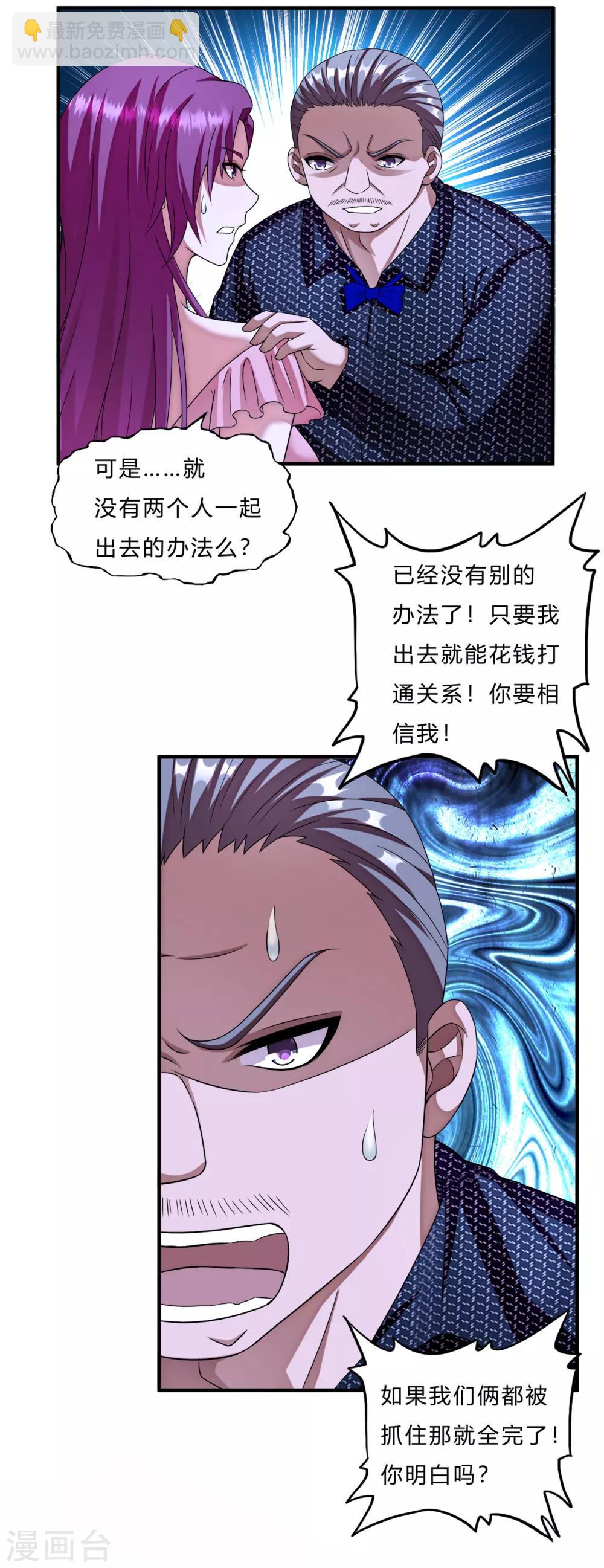 第64话 龙霸-第86话