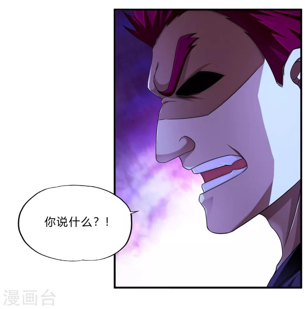 超品戰兵 - 第64話 龍霸 - 1