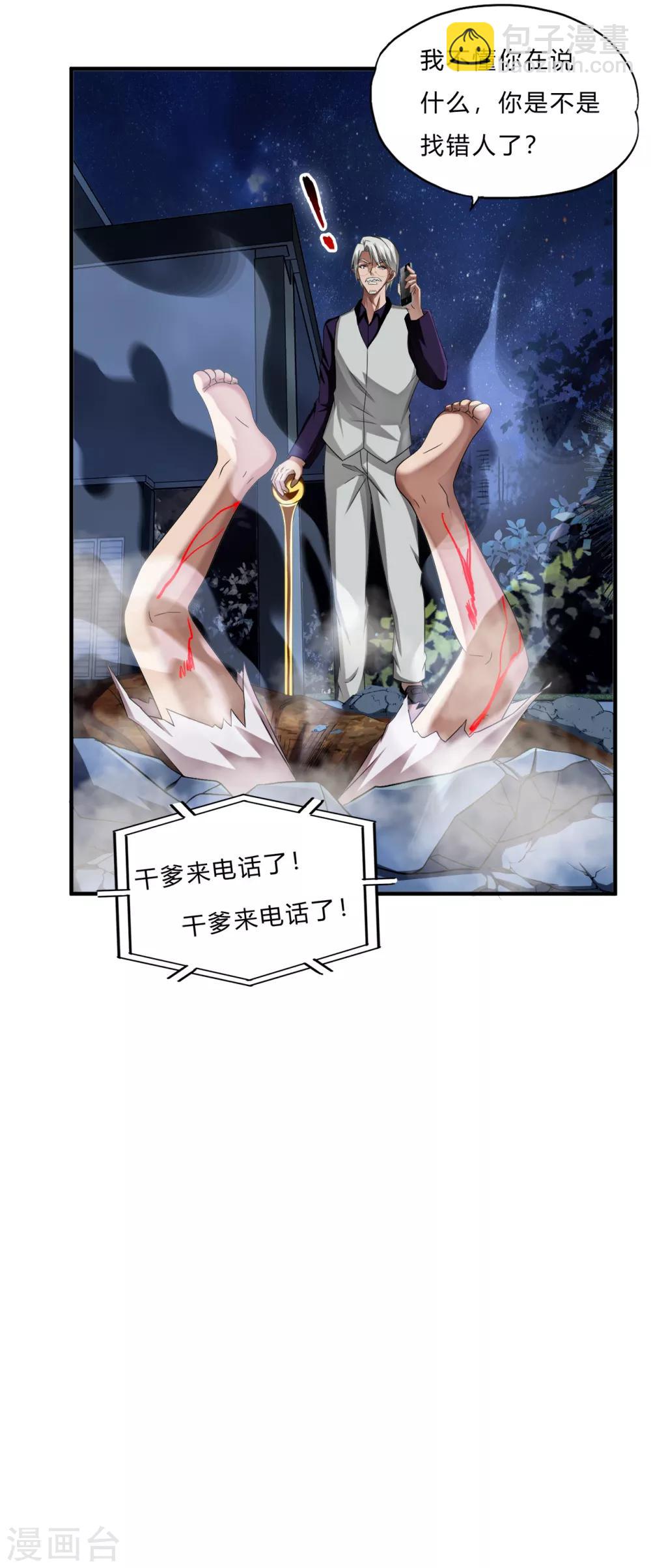 第64话 龙霸-第86话