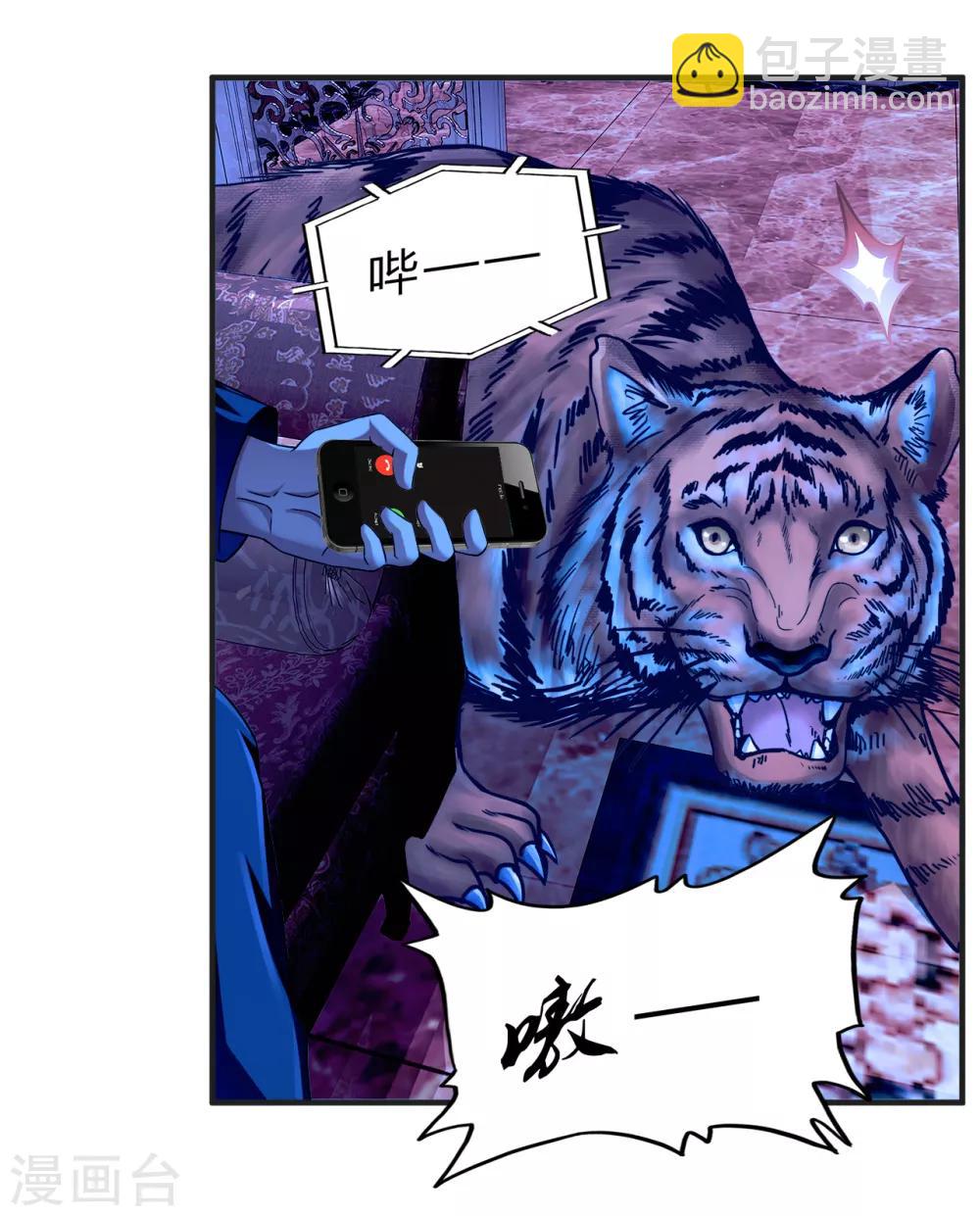 第64话 龙霸-第86话