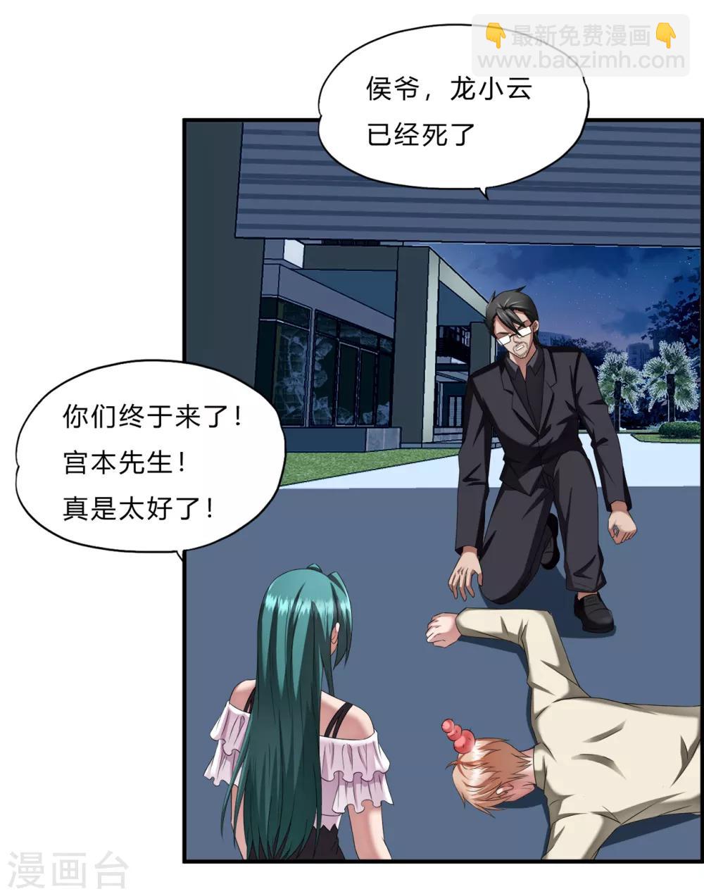 第64话 龙霸-第86话