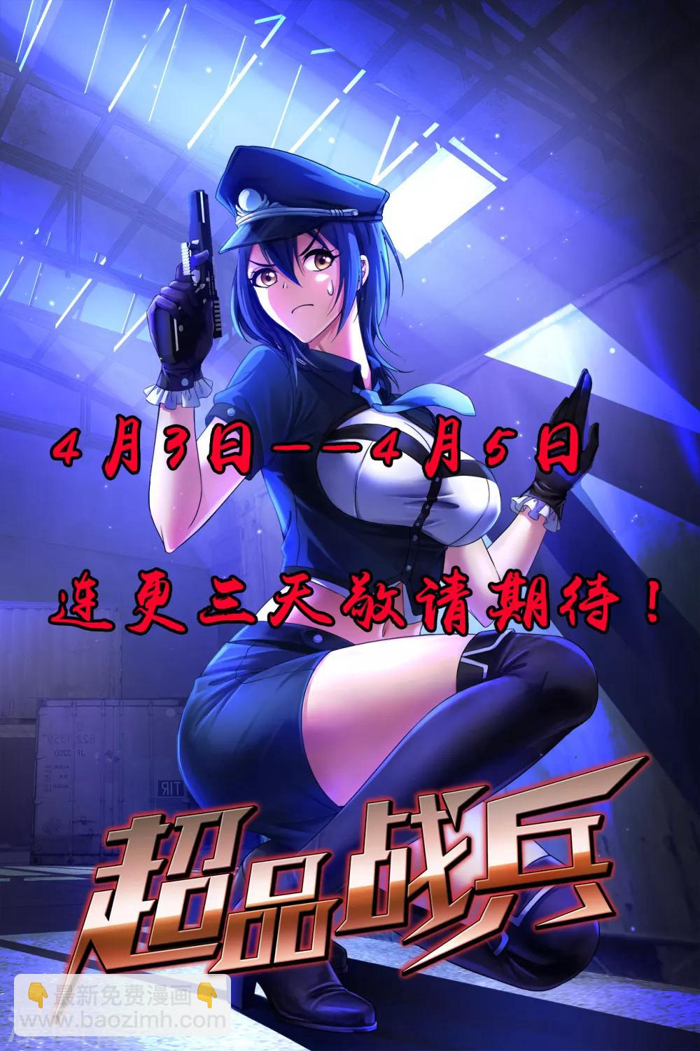 第64话 龙霸-第86话