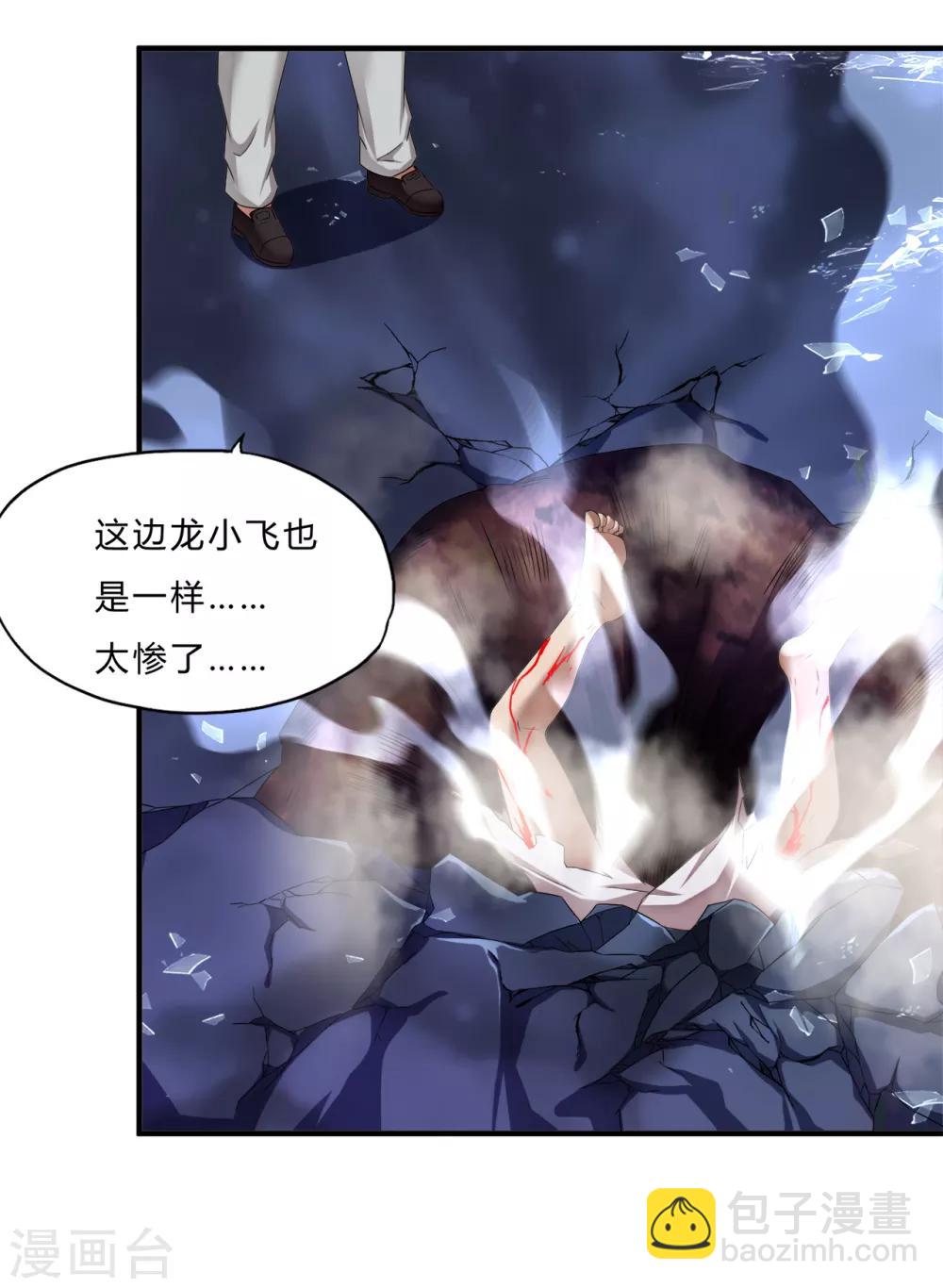 第64话 龙霸-第86话