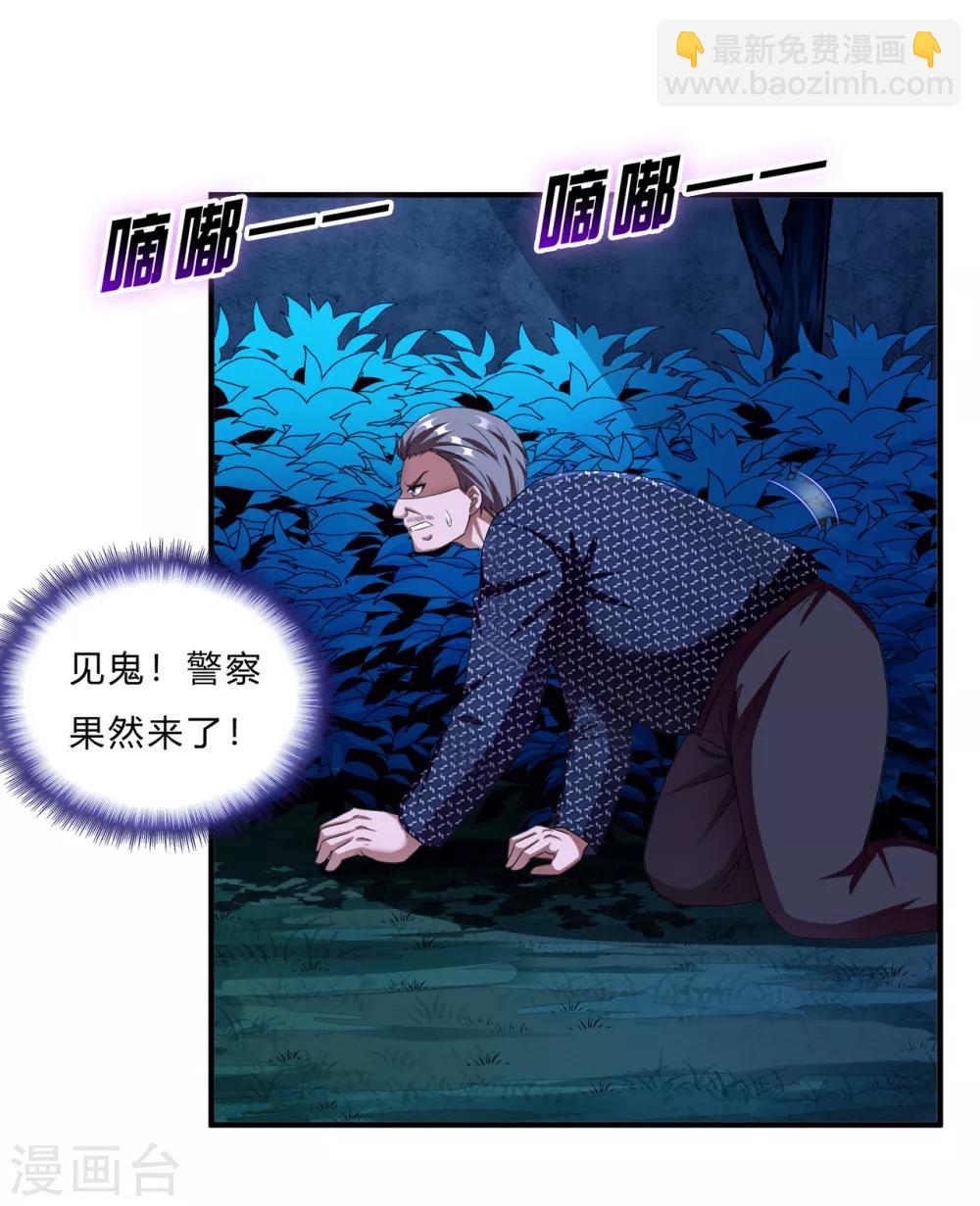 第64话 龙霸-第86话